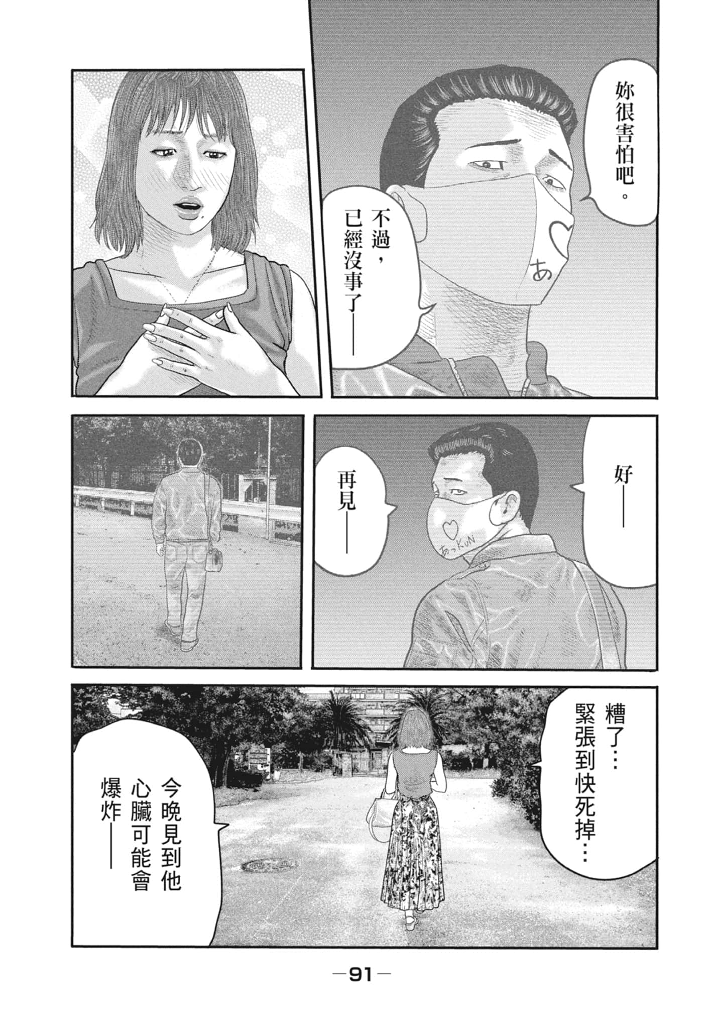 Page 93