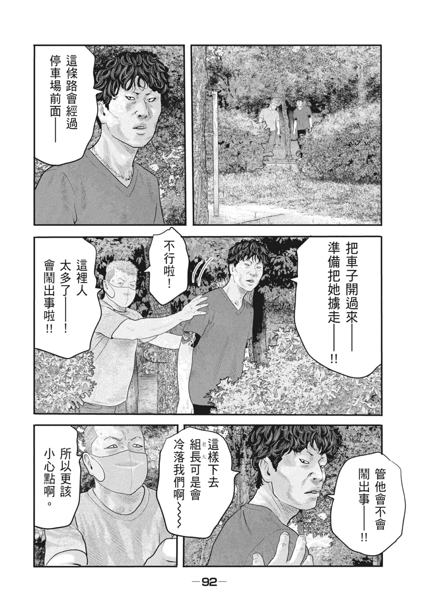 Page 94