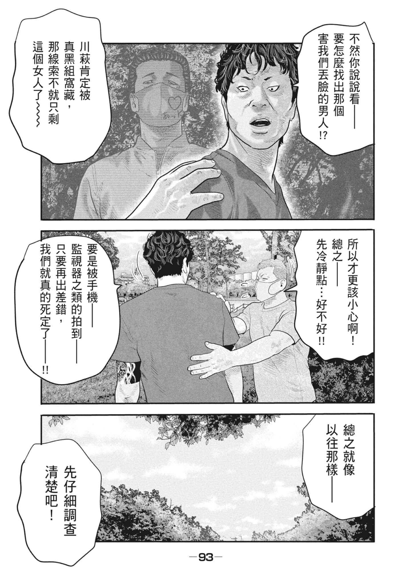 Page 95
