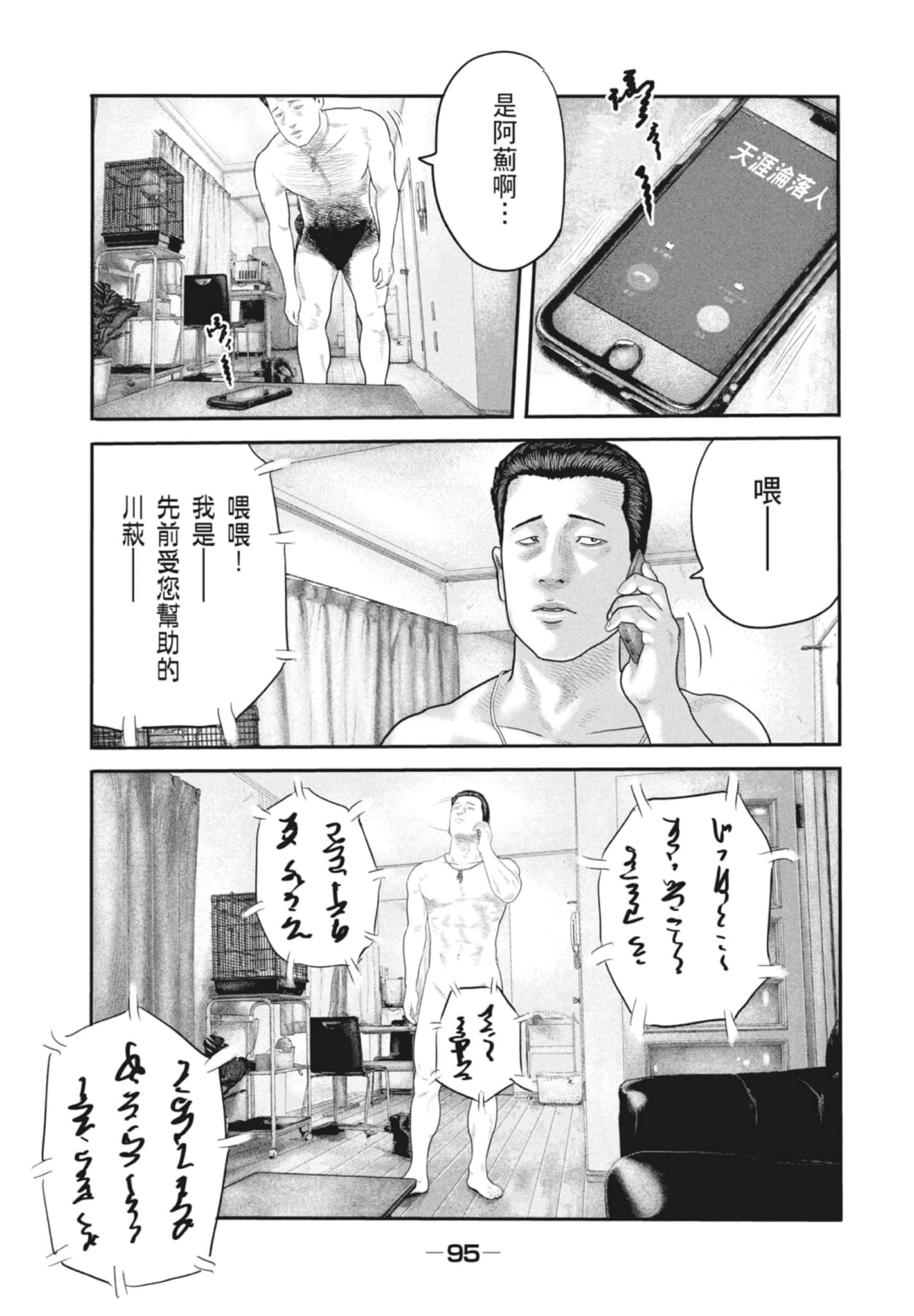 Page 97