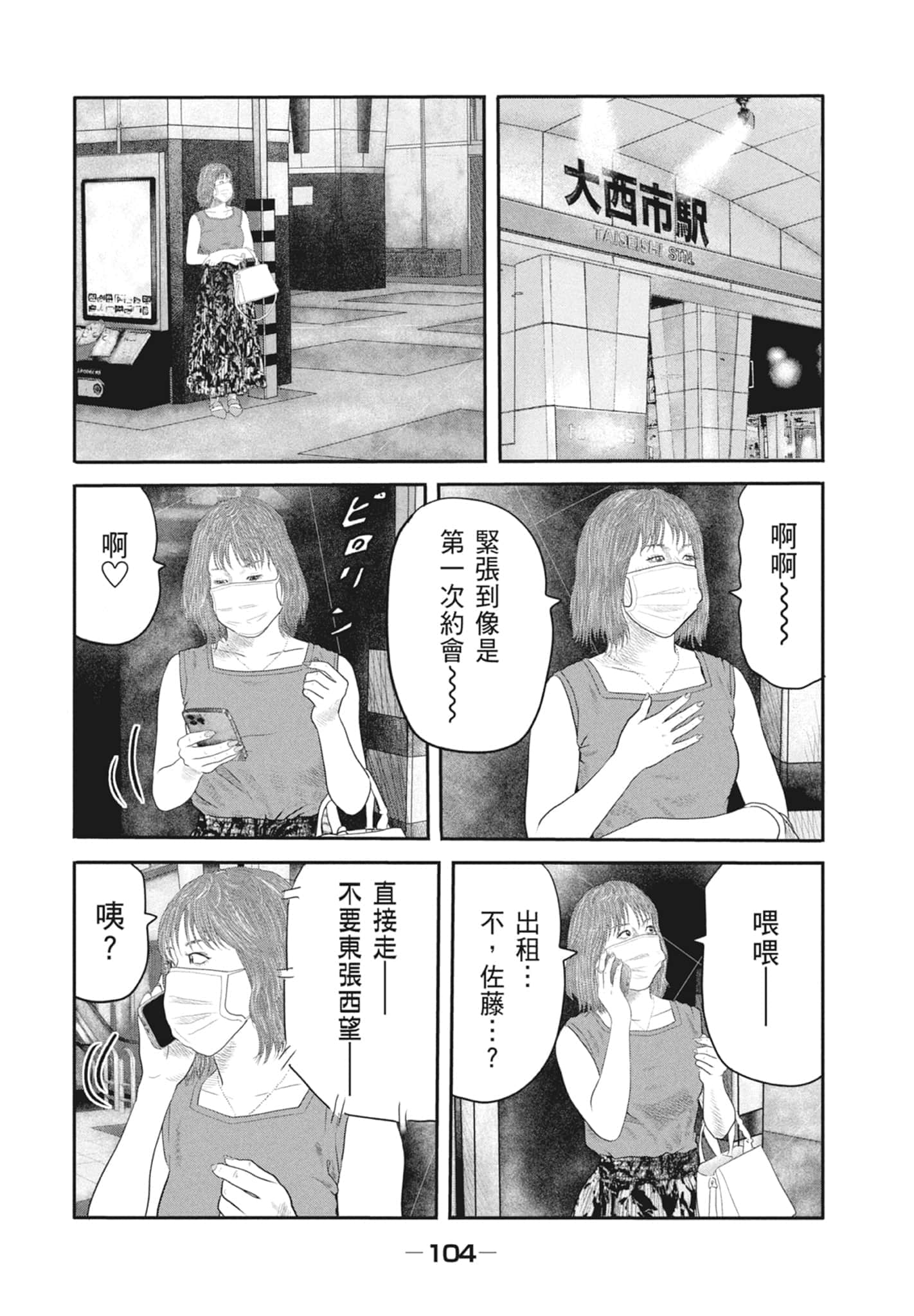 Page 106