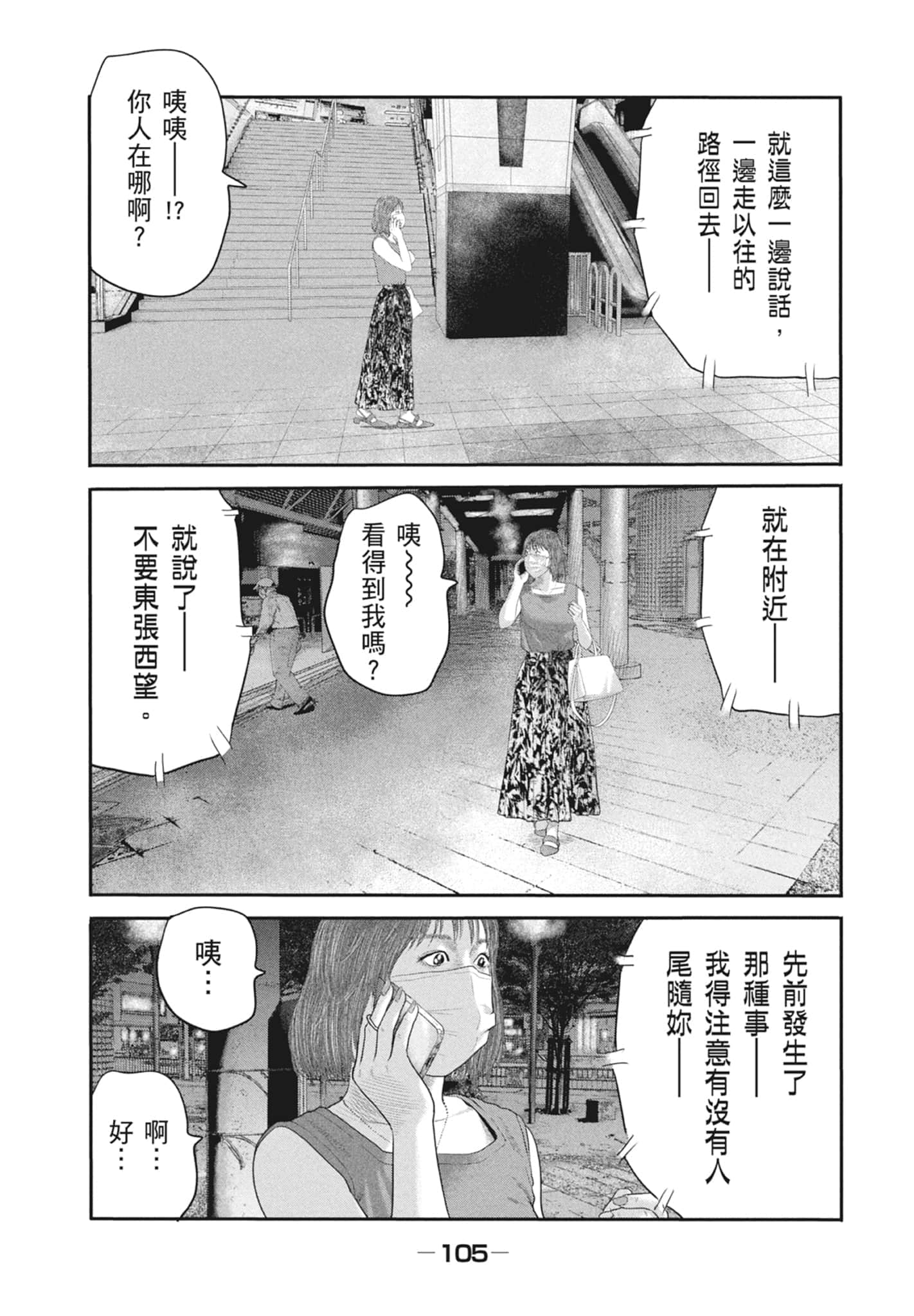 Page 107