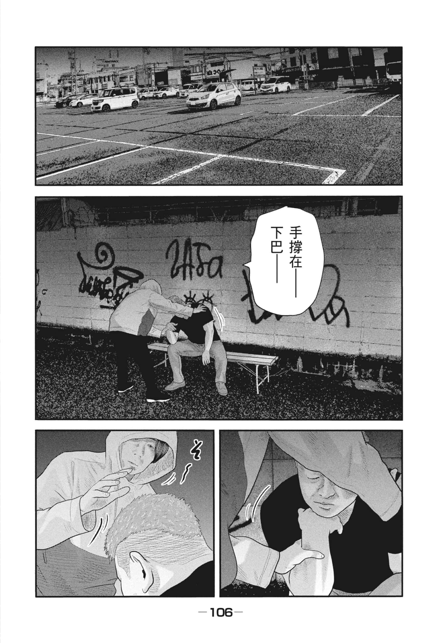 Page 108