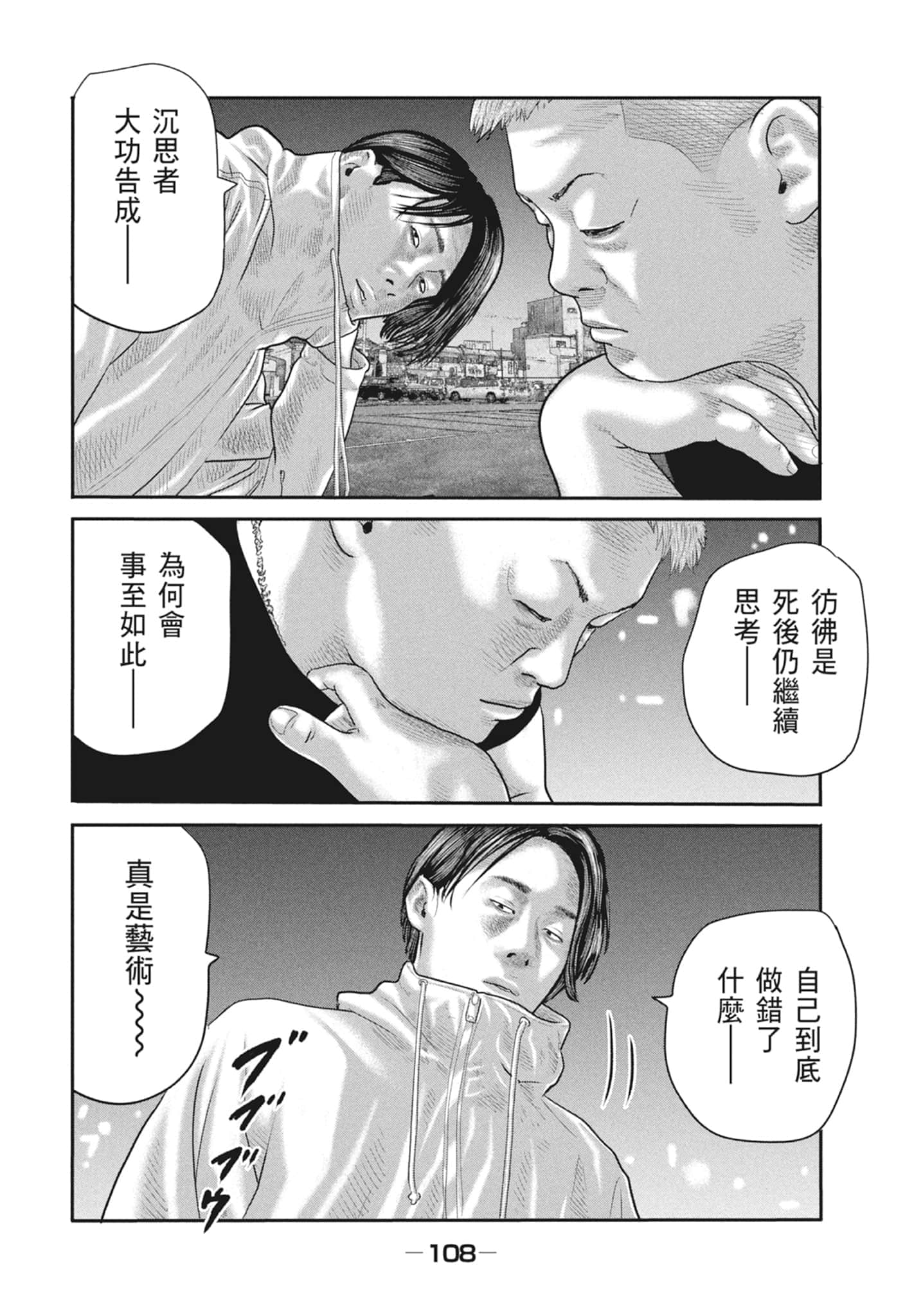 Page 110