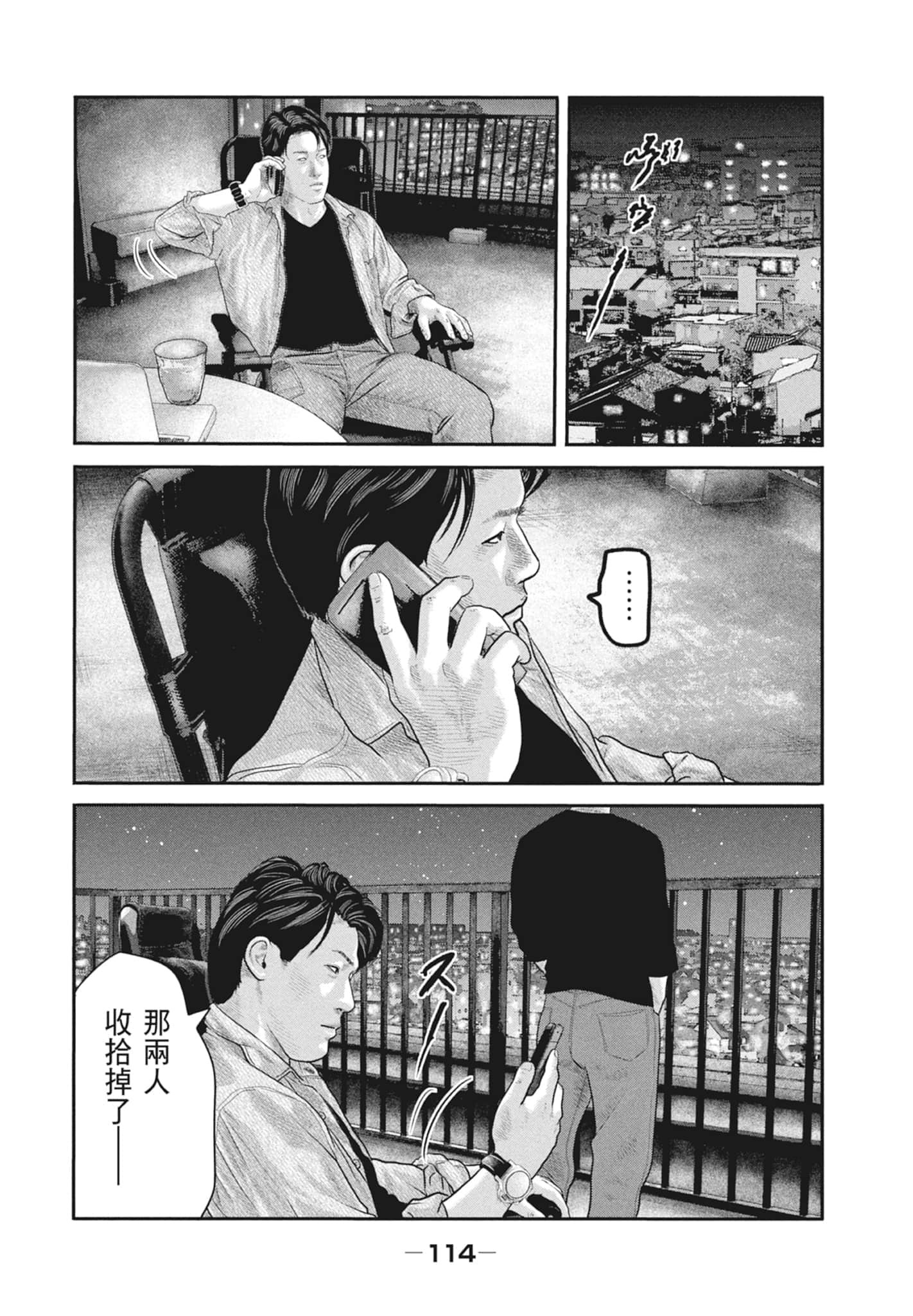 Page 116