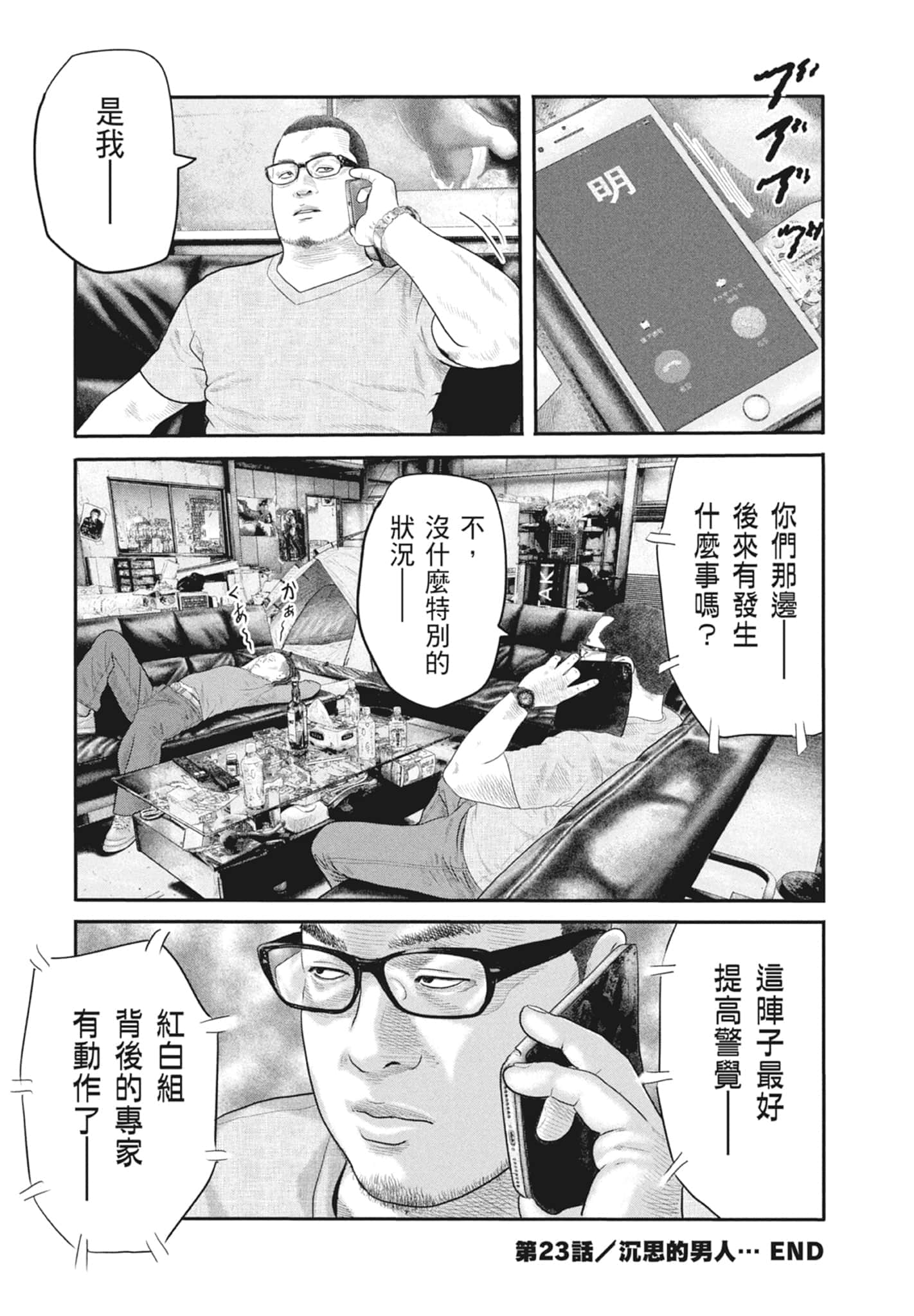 Page 118