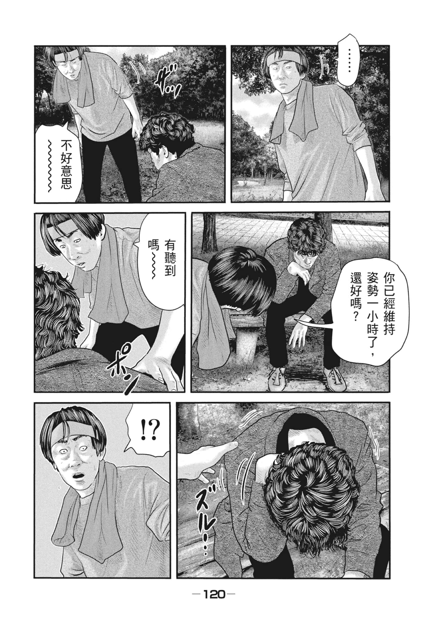 Page 122