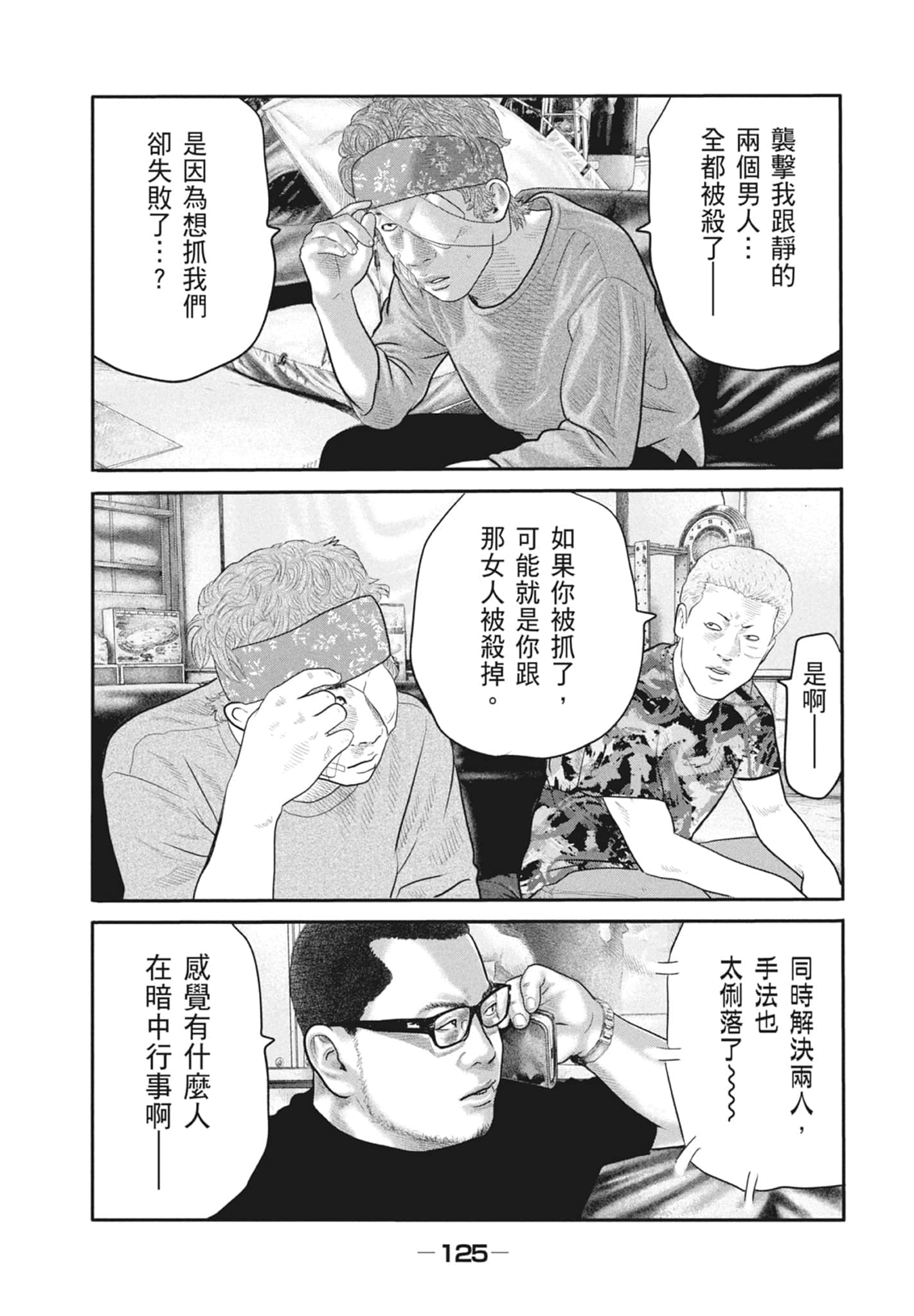 Page 127