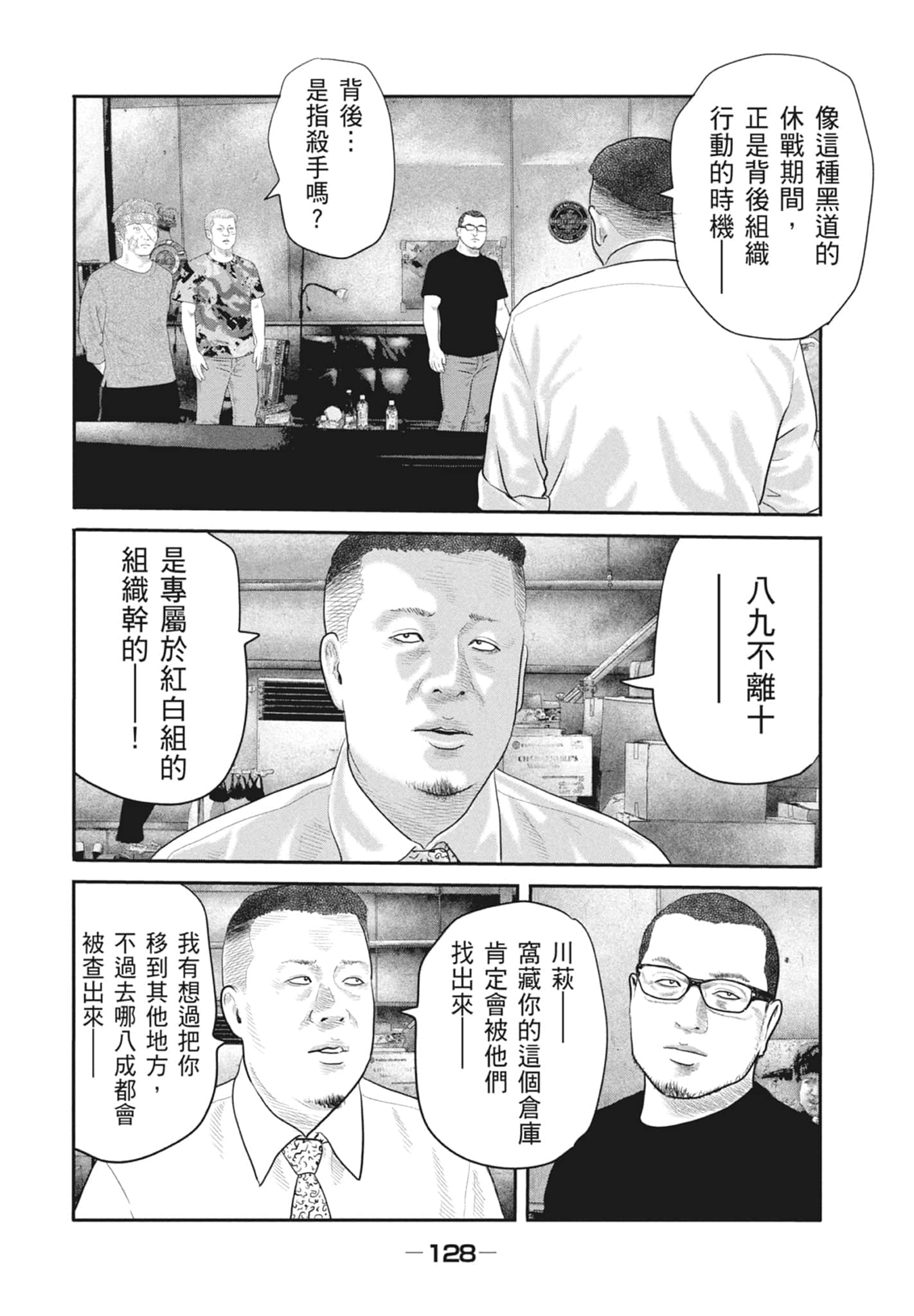 Page 130
