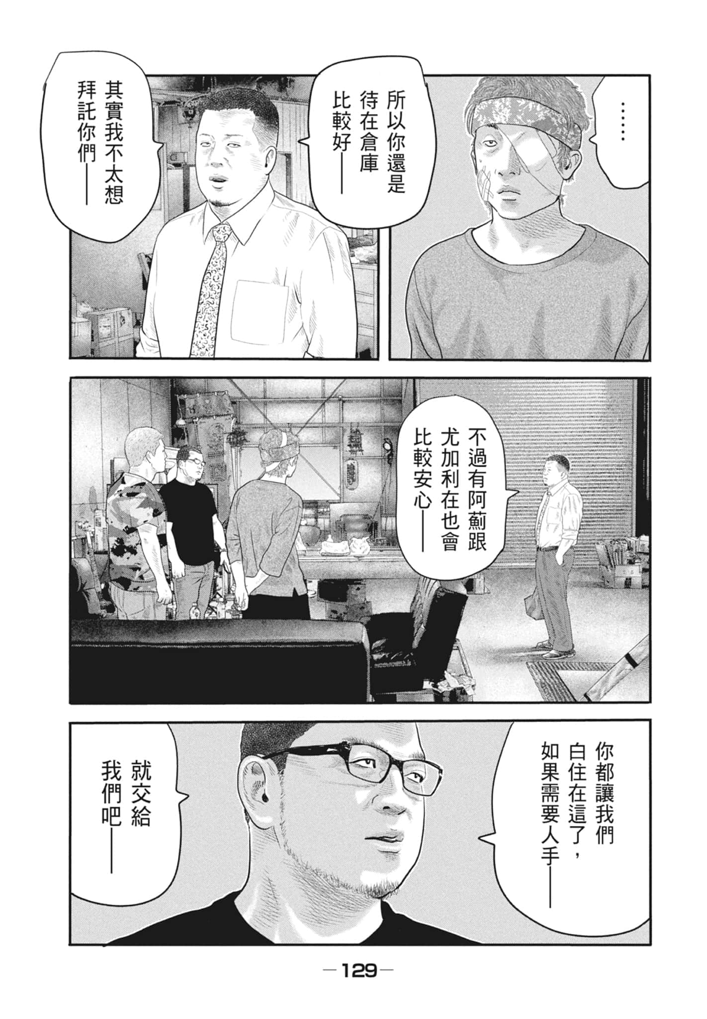 Page 131