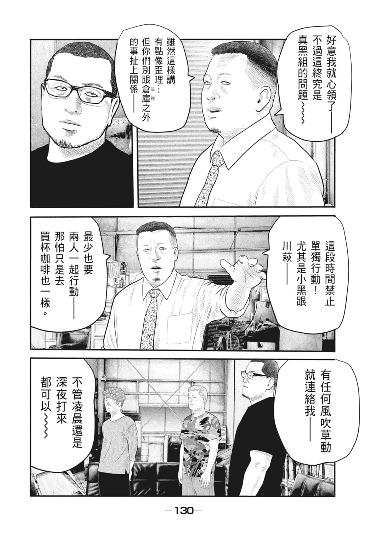 Page 132