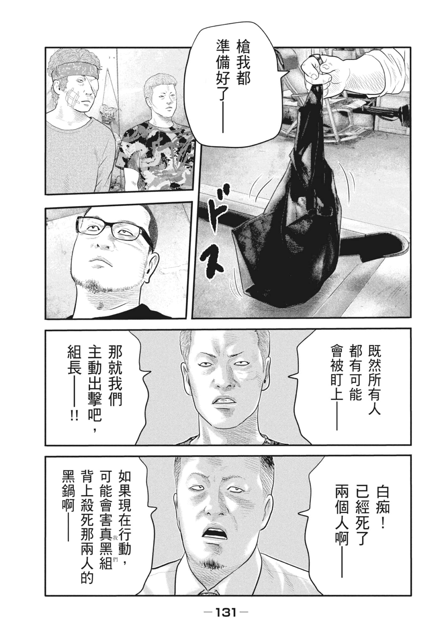 Page 133