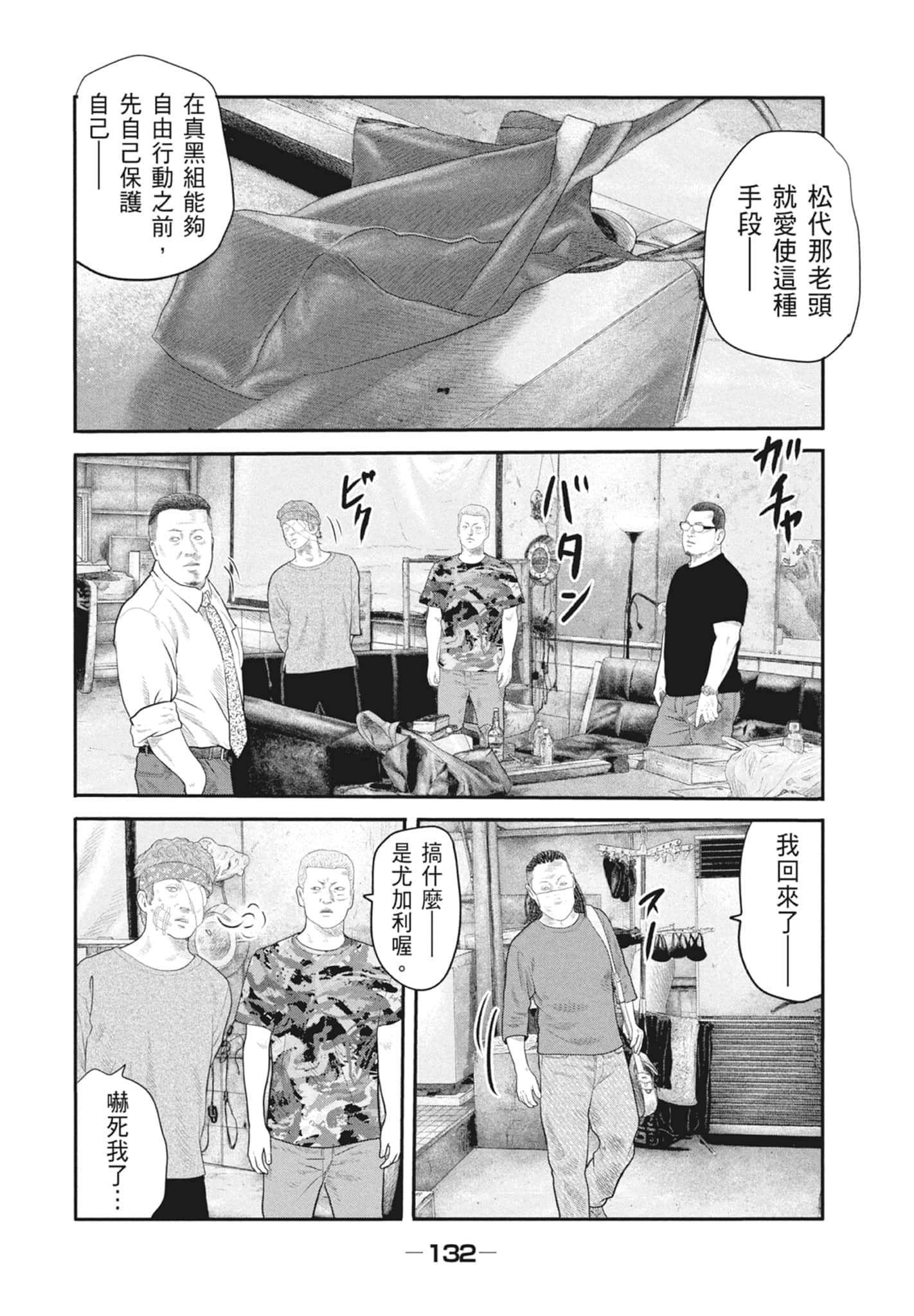 Page 134
