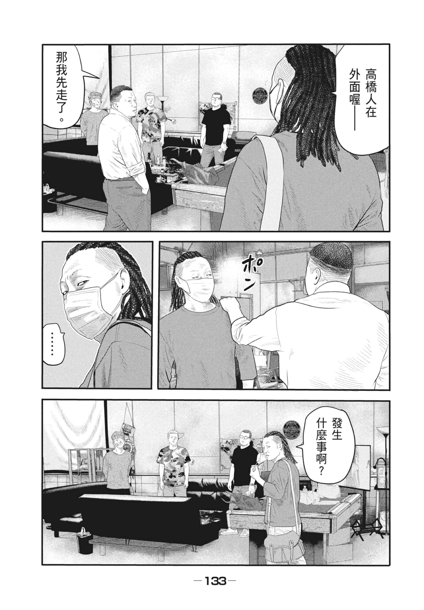 Page 135