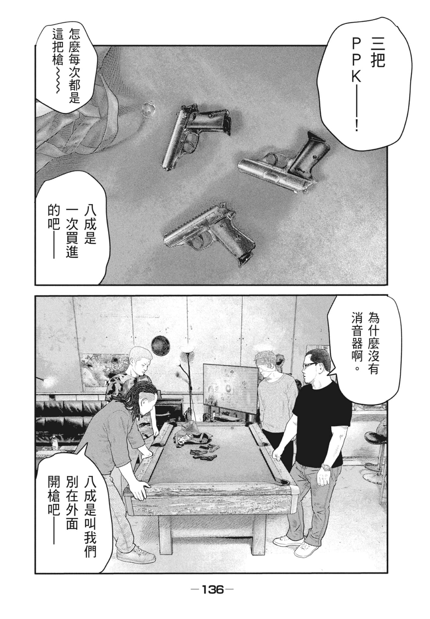 Page 138