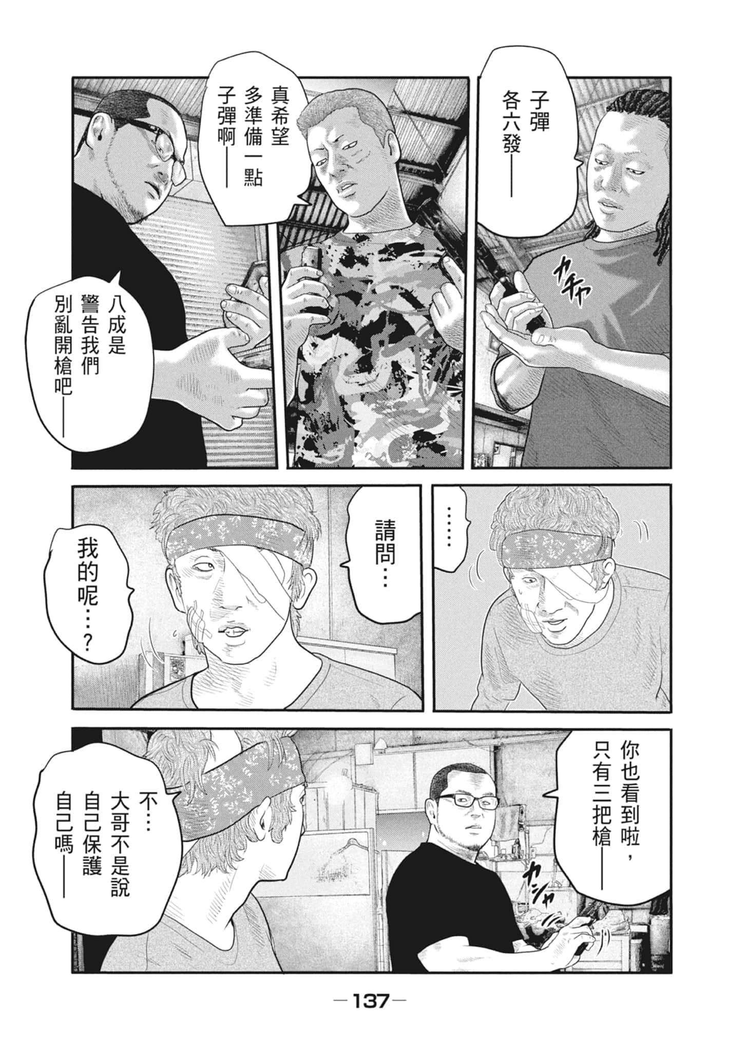 Page 139