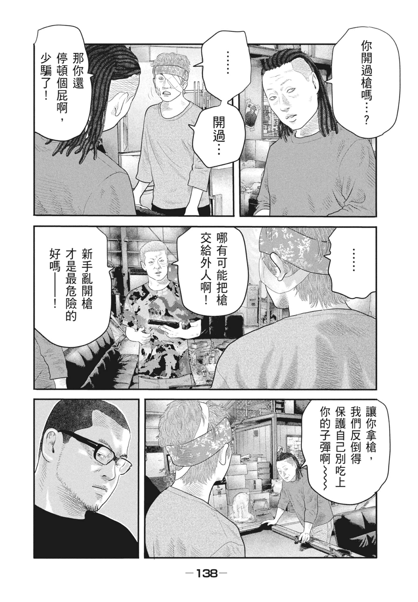 Page 140