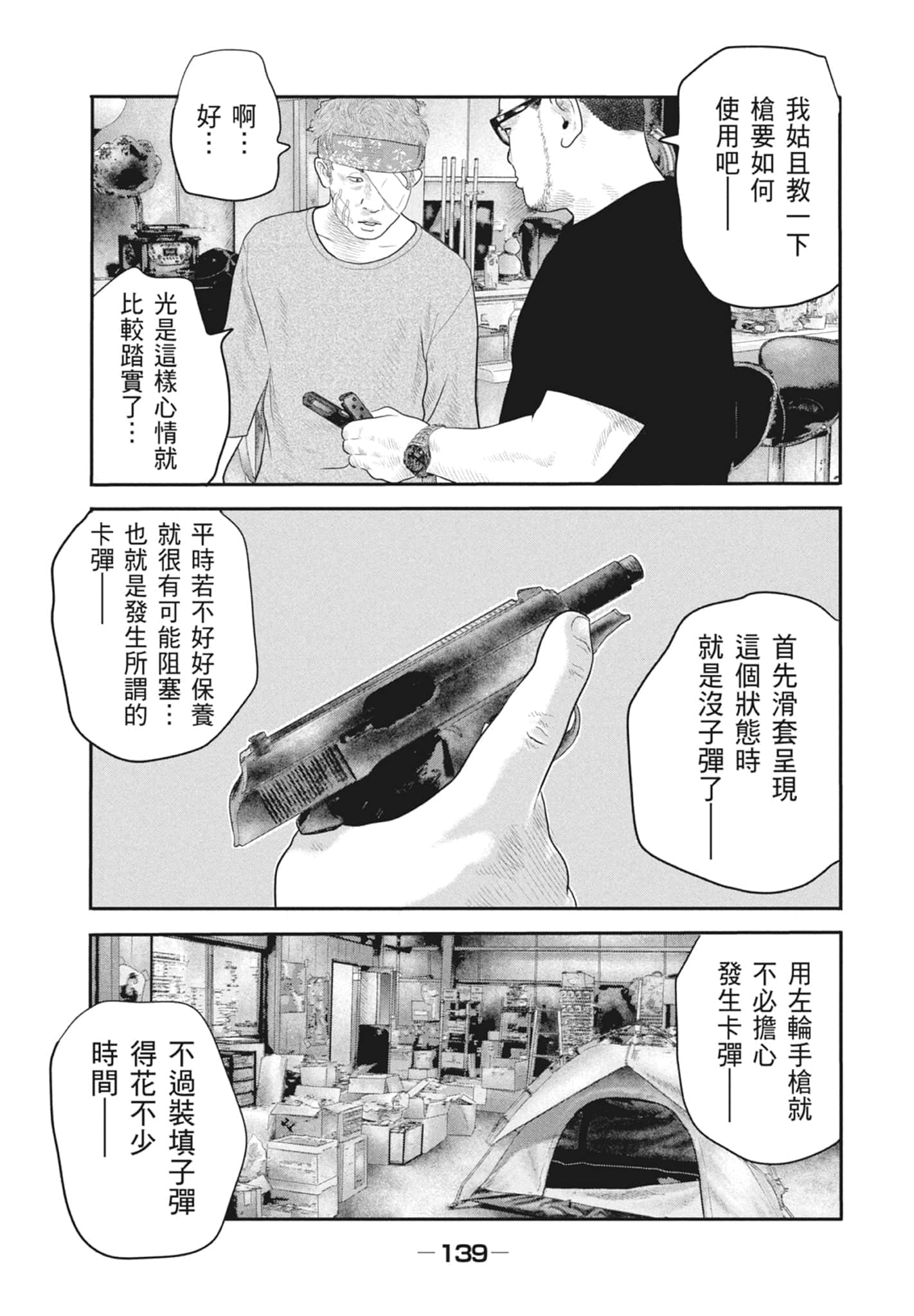 Page 141