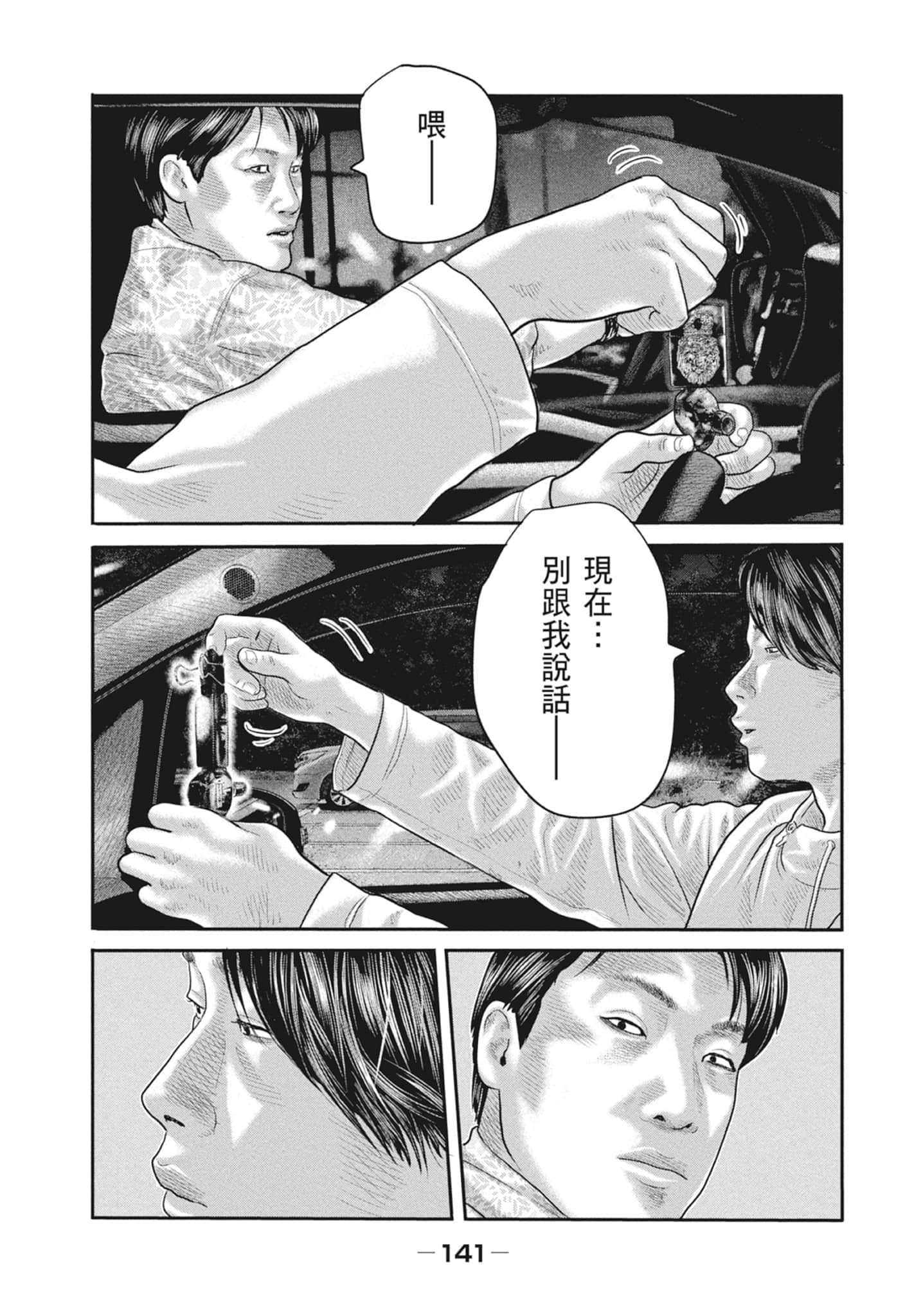 Page 143