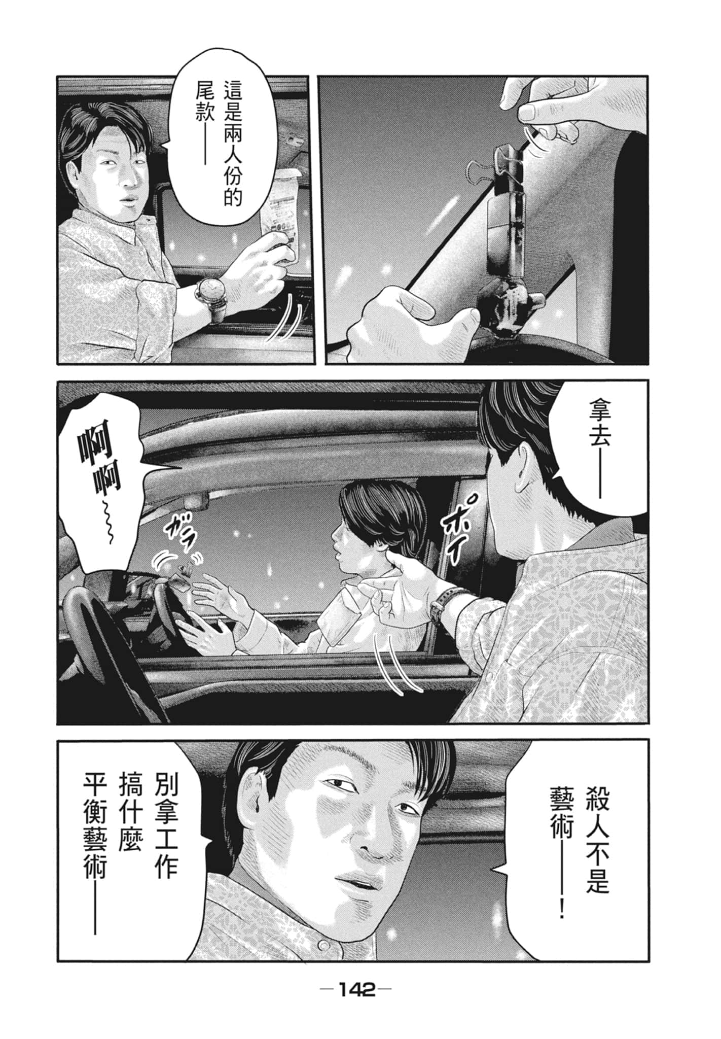 Page 144