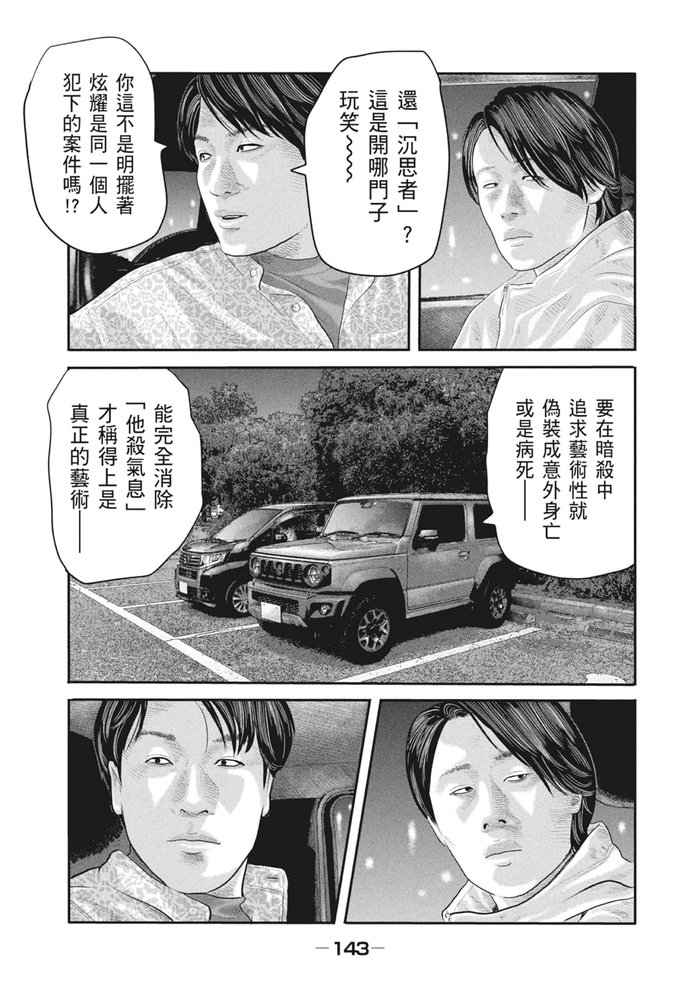 Page 145