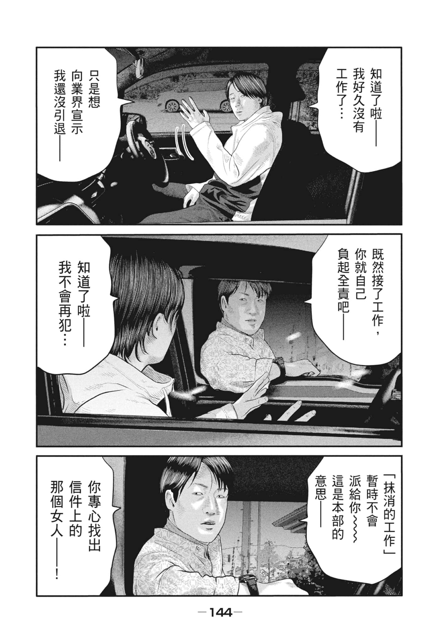 Page 146