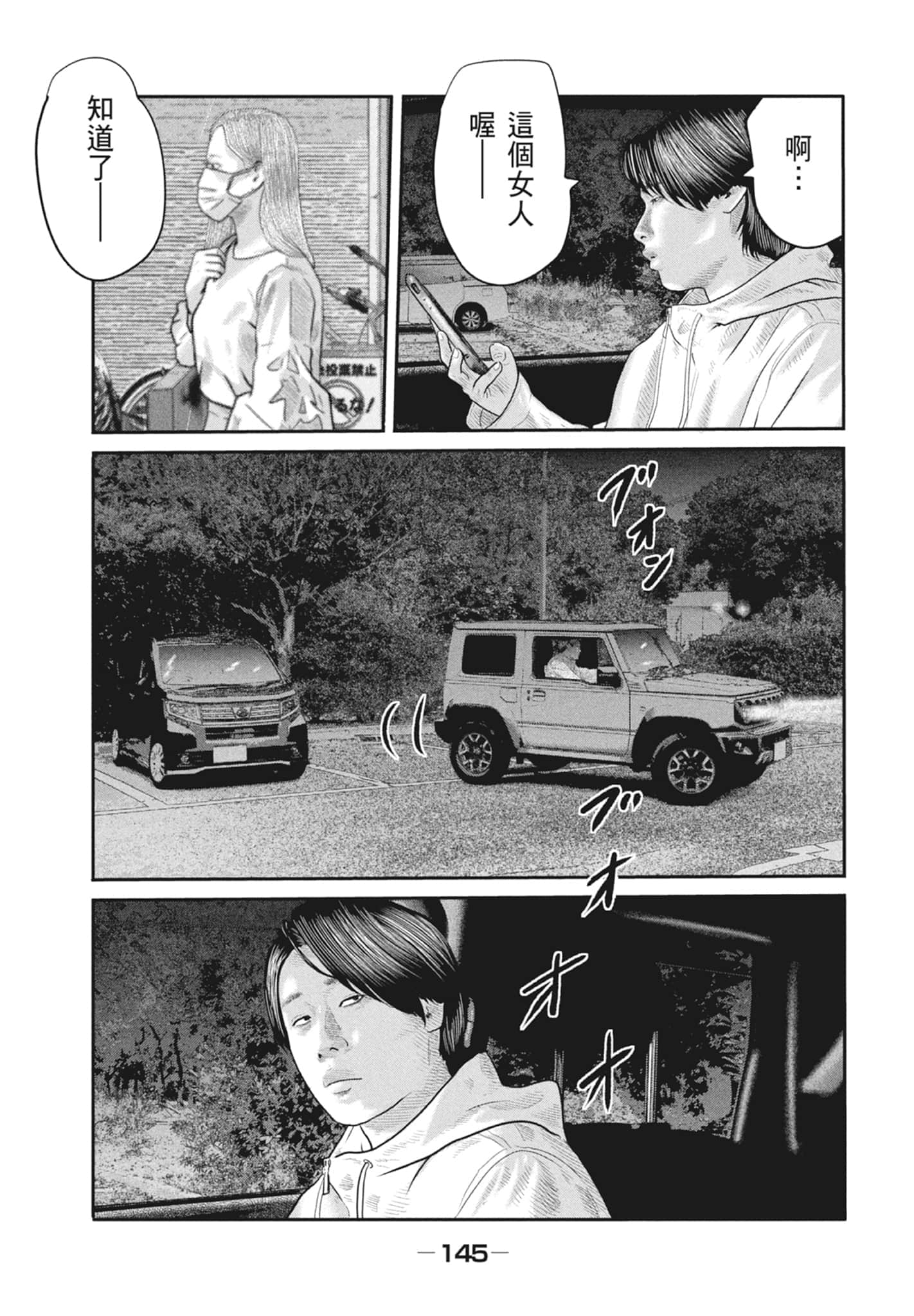 Page 147