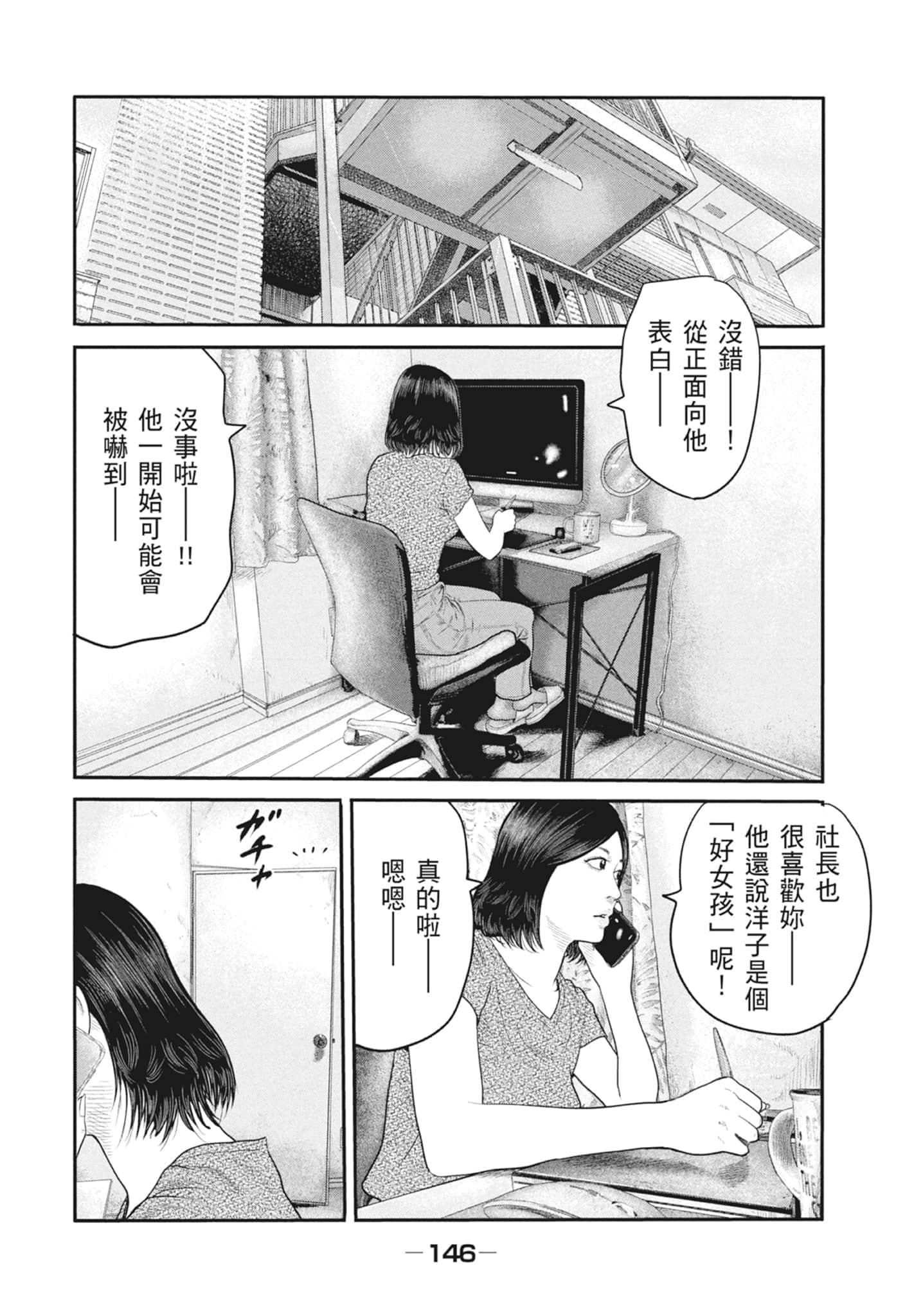 Page 148