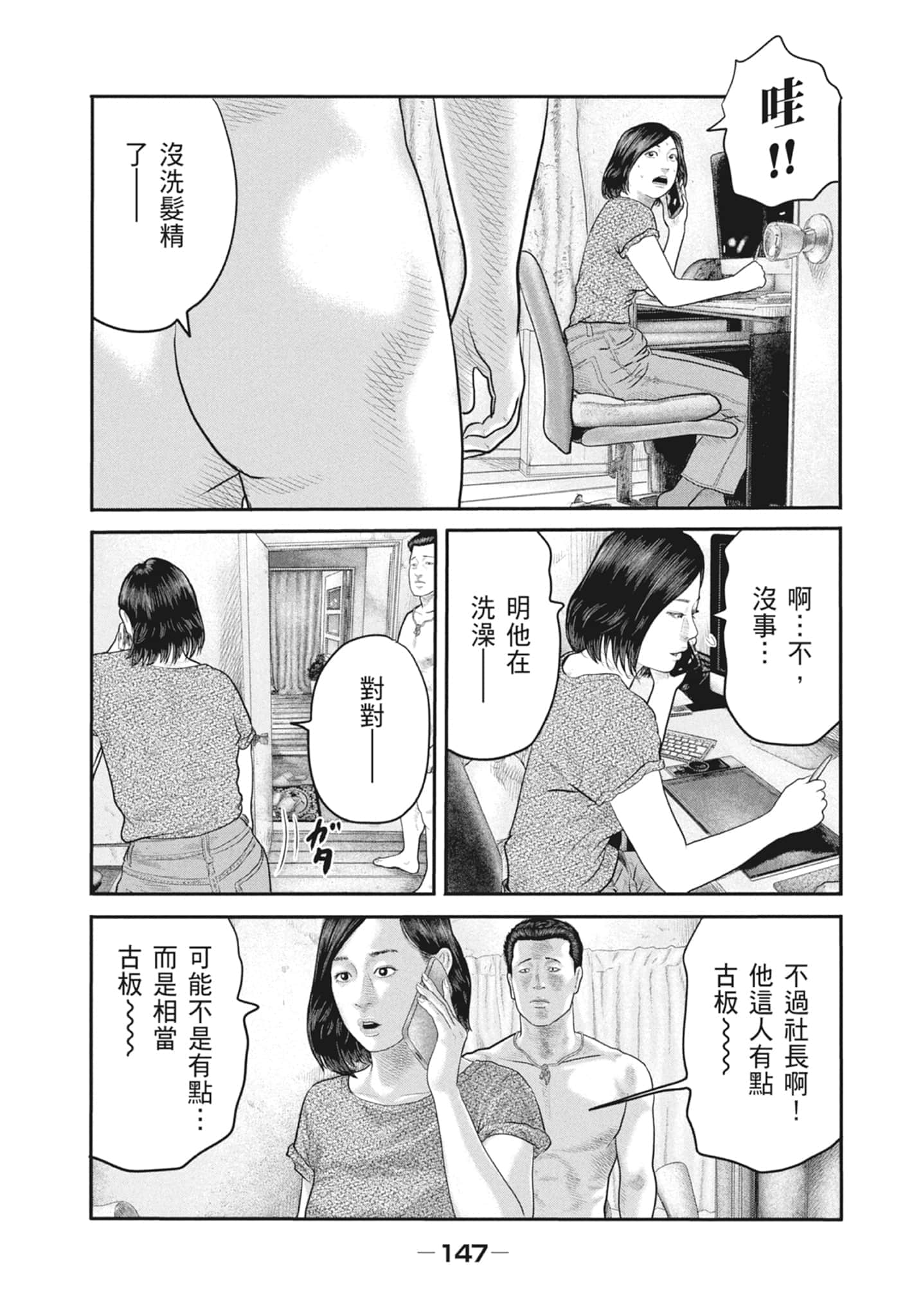 Page 149