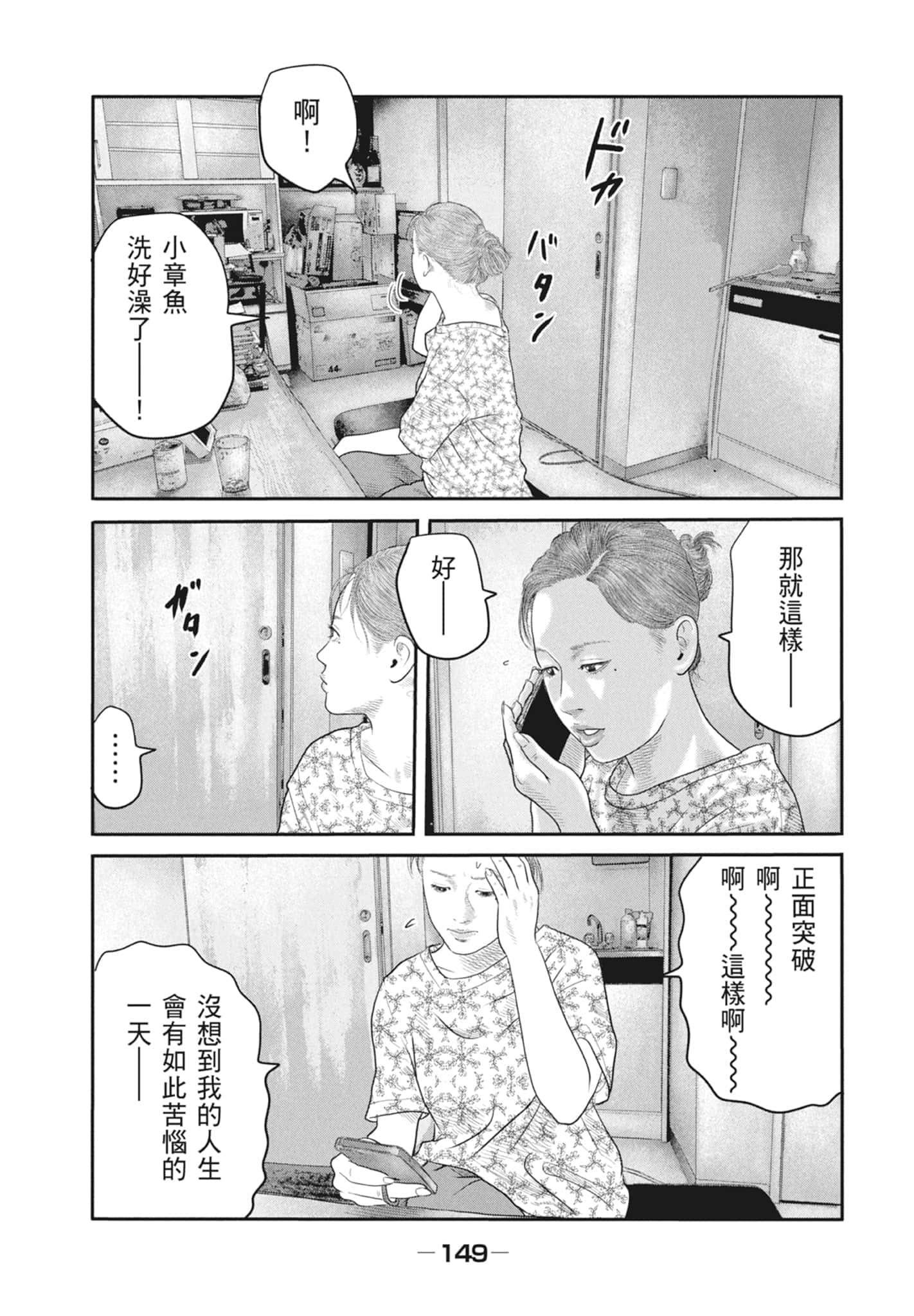 Page 151