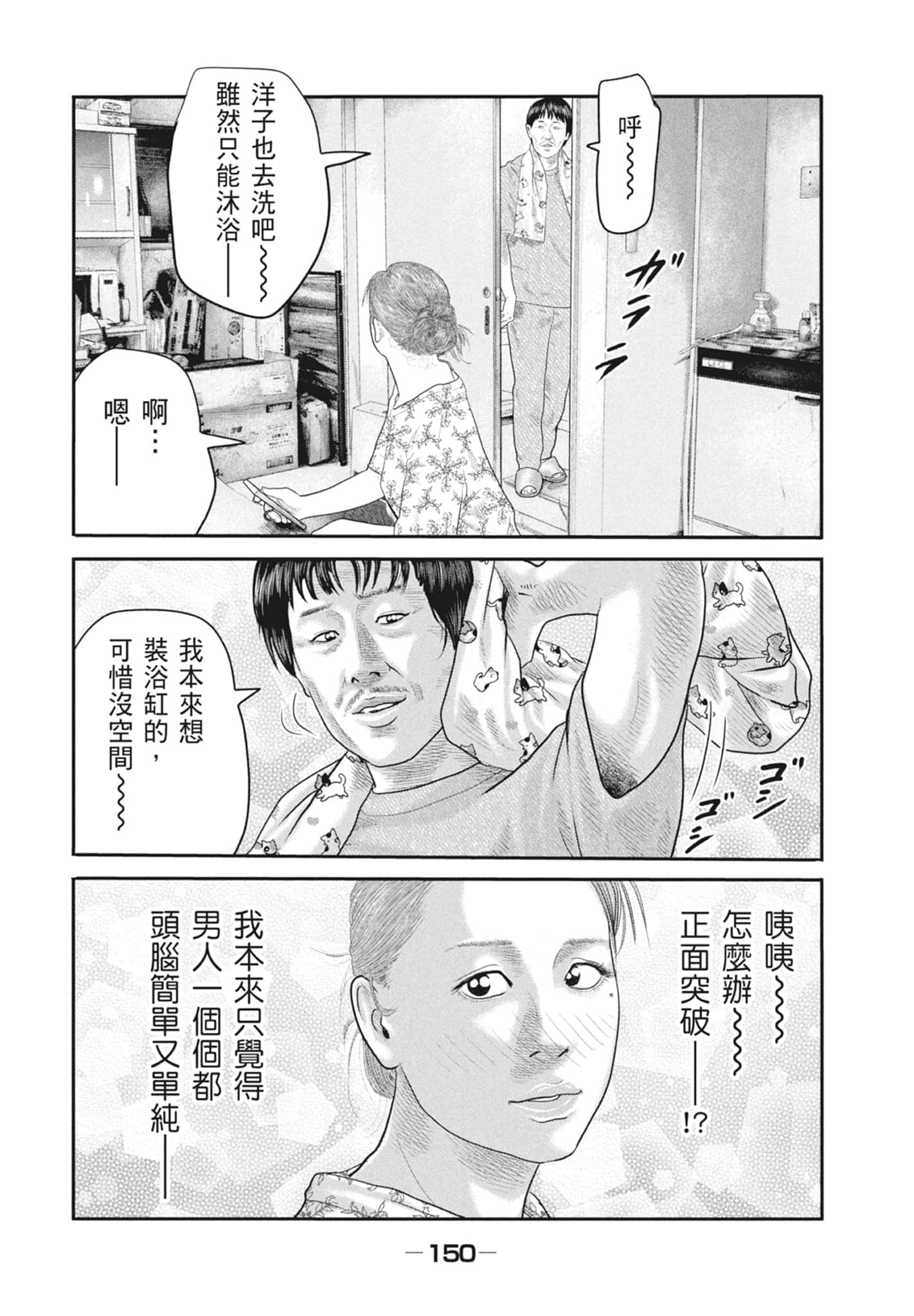 Page 152