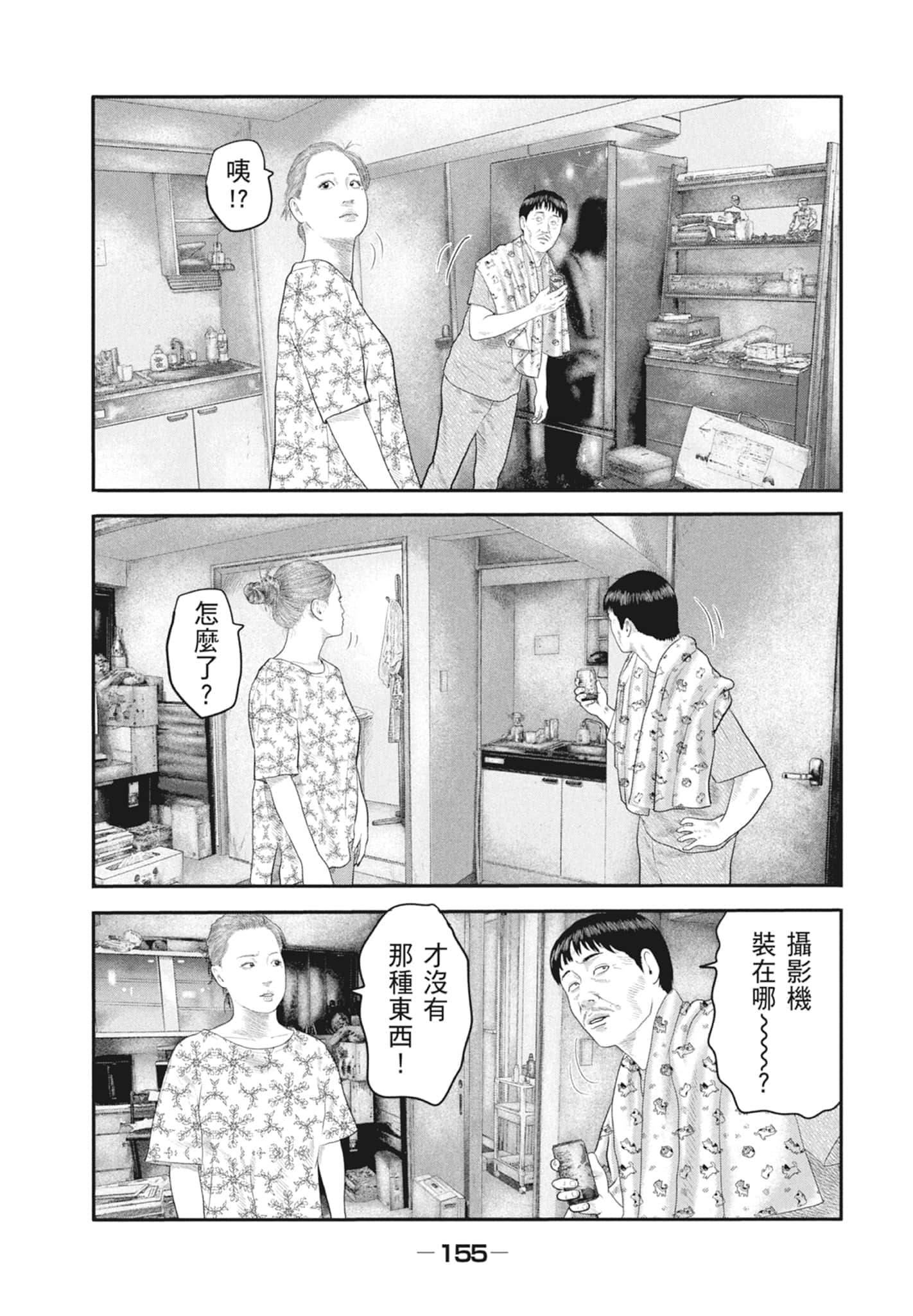 Page 157