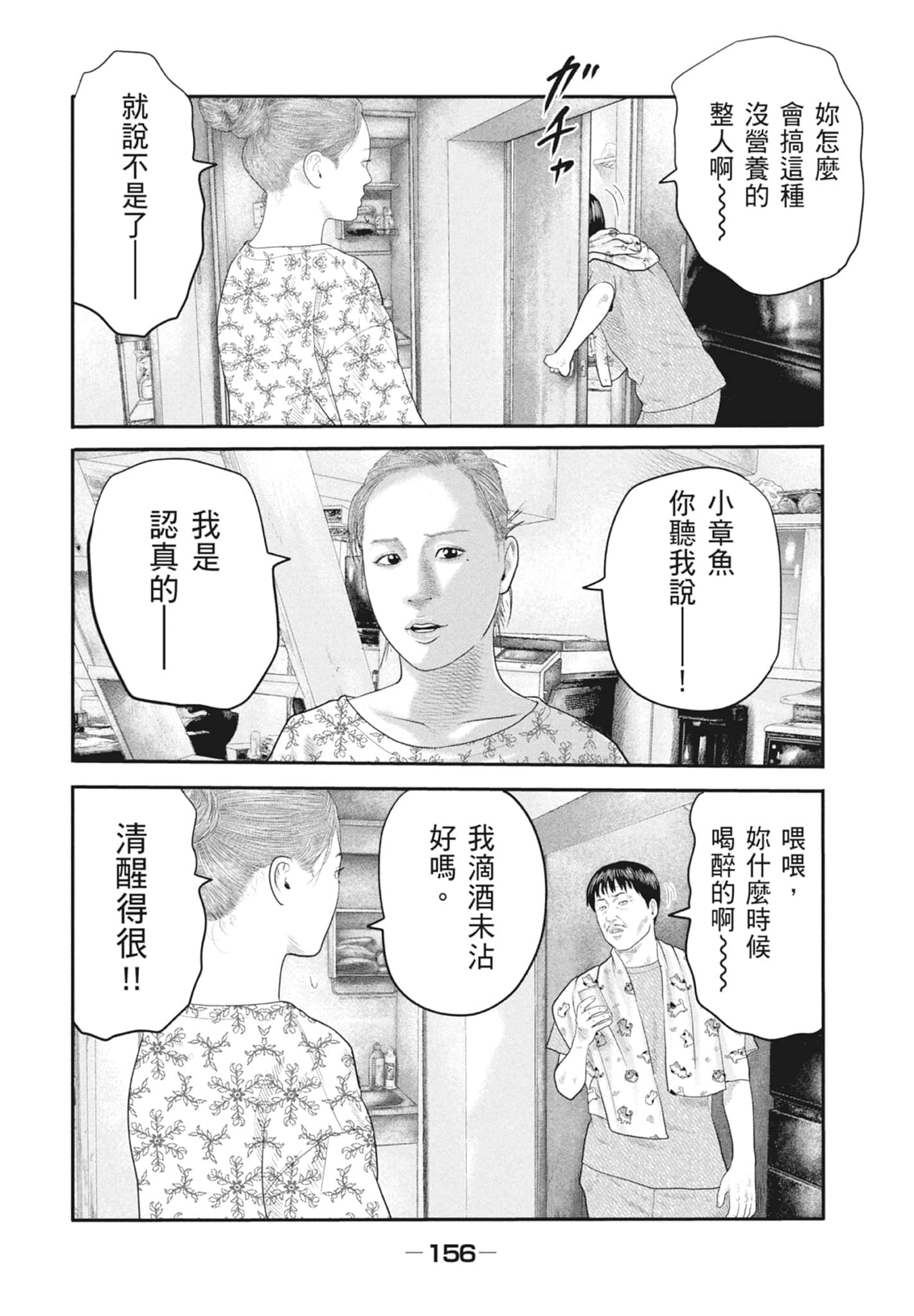 Page 158