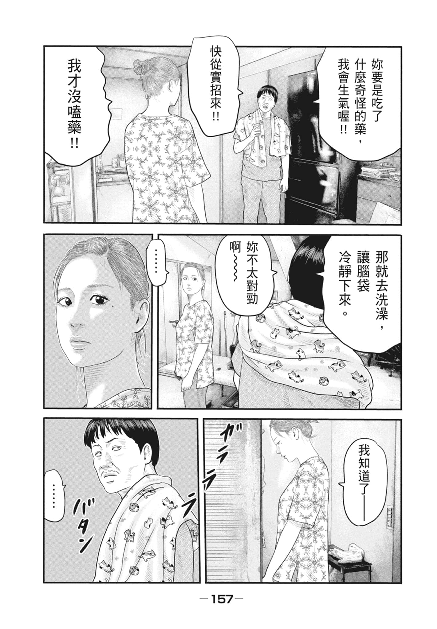 Page 159