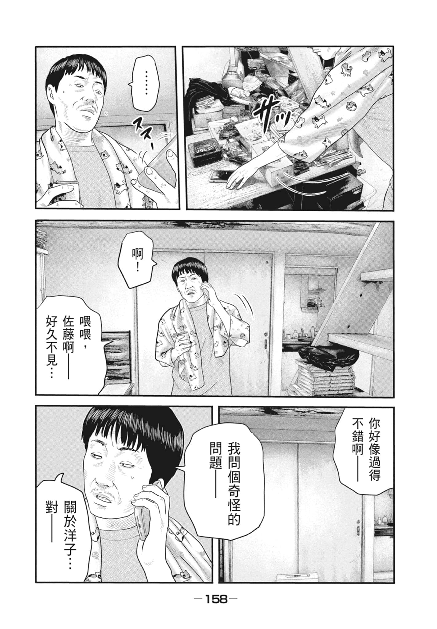 Page 160