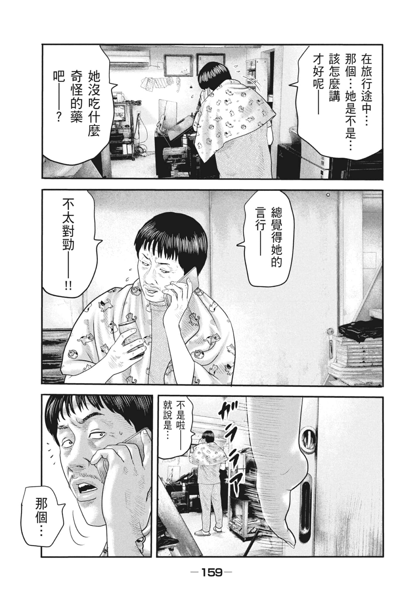 Page 161