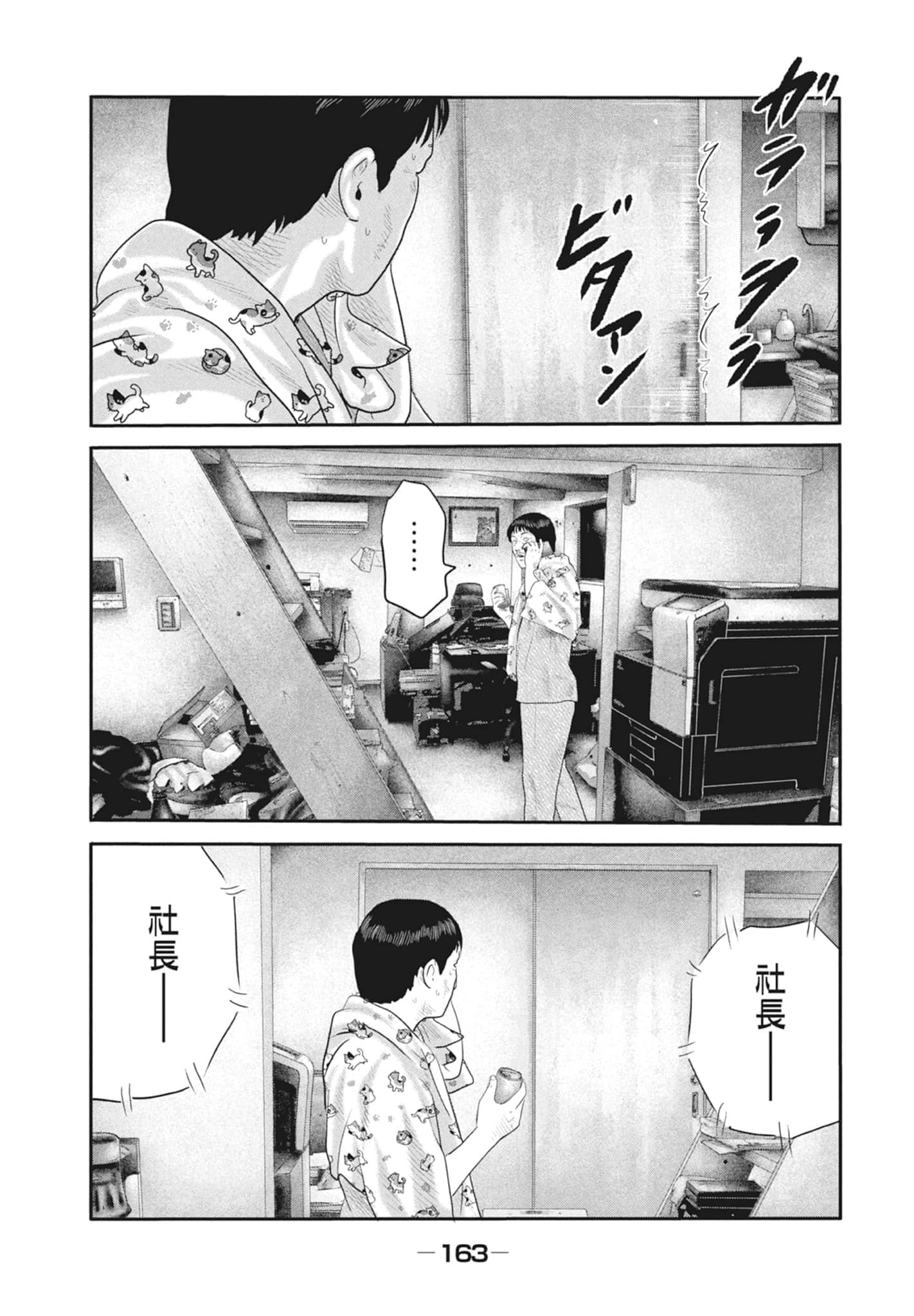 Page 165