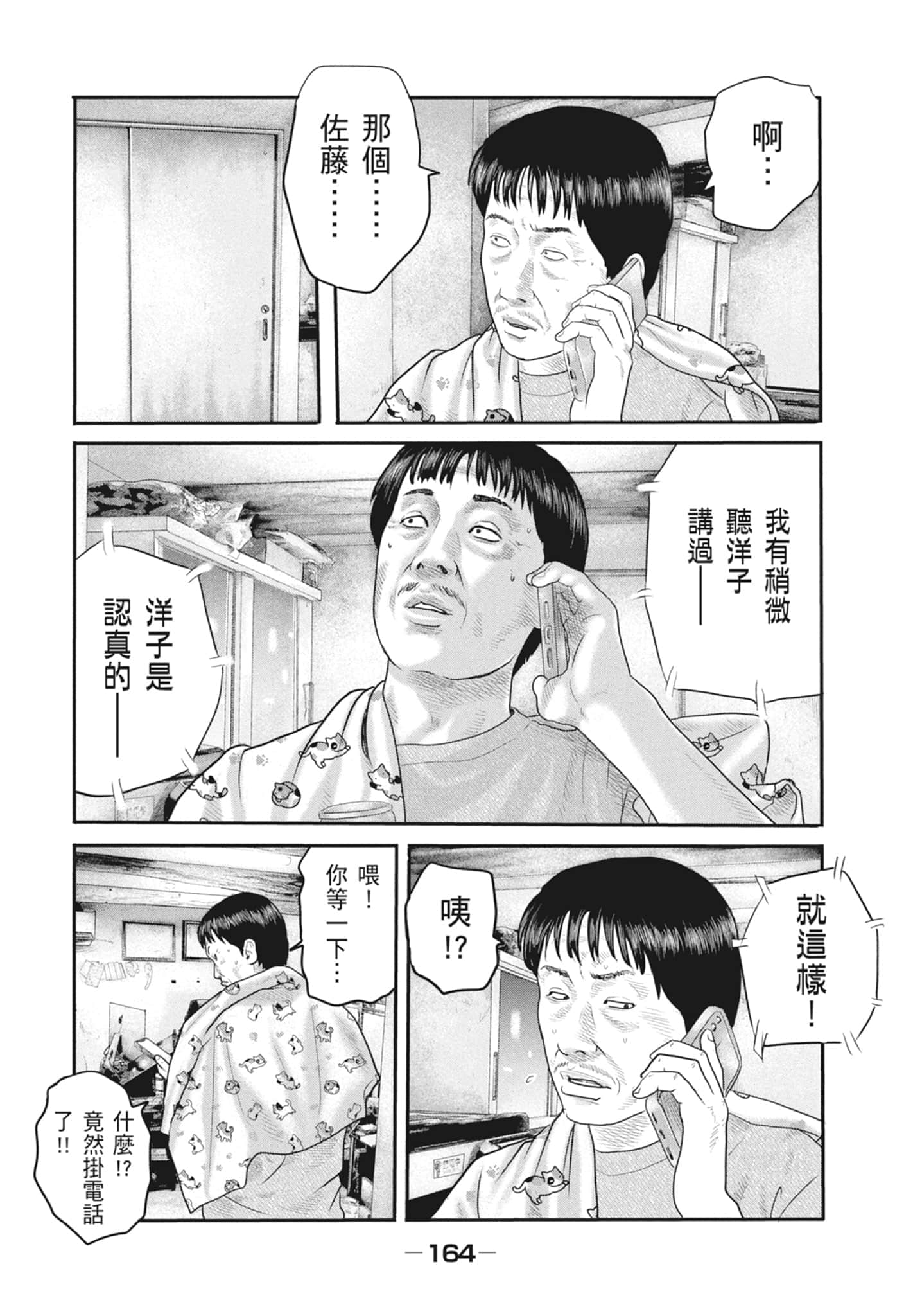 Page 166