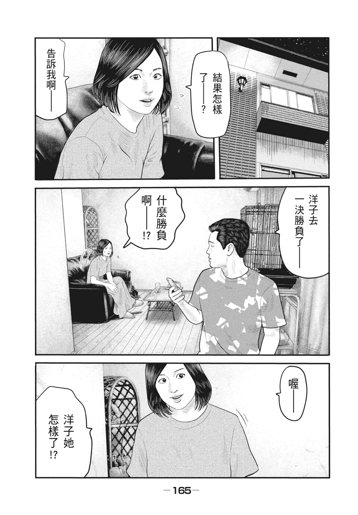 Page 167