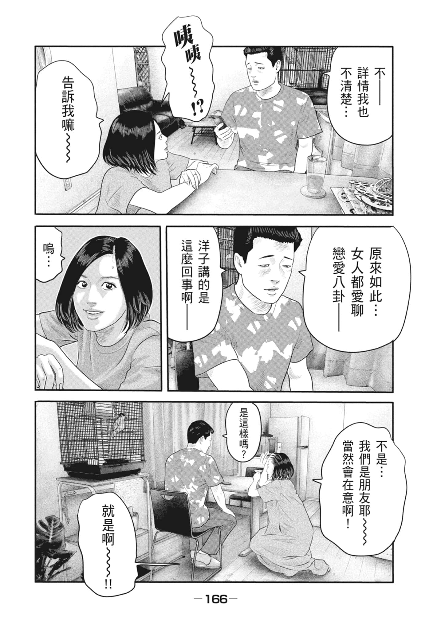 Page 168