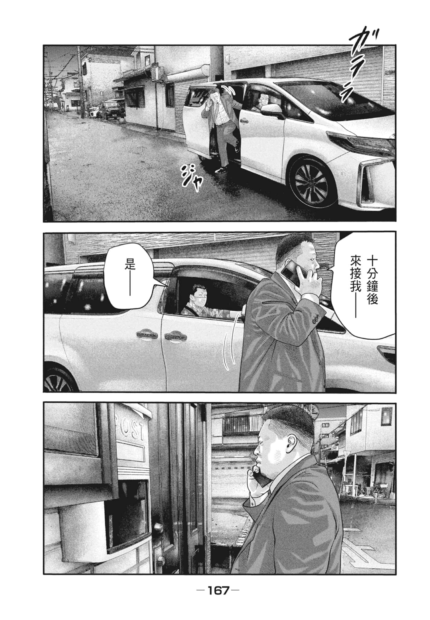 Page 169