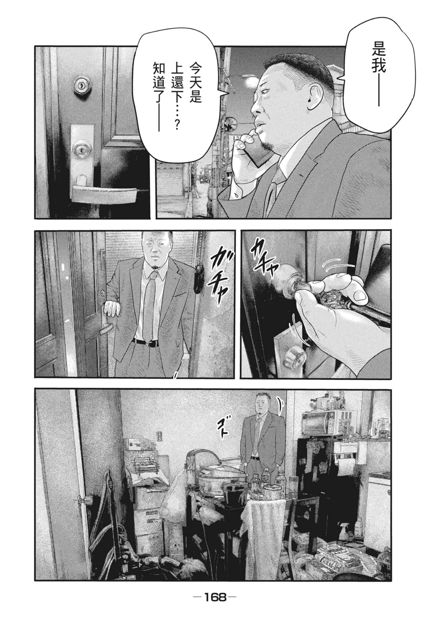 Page 170