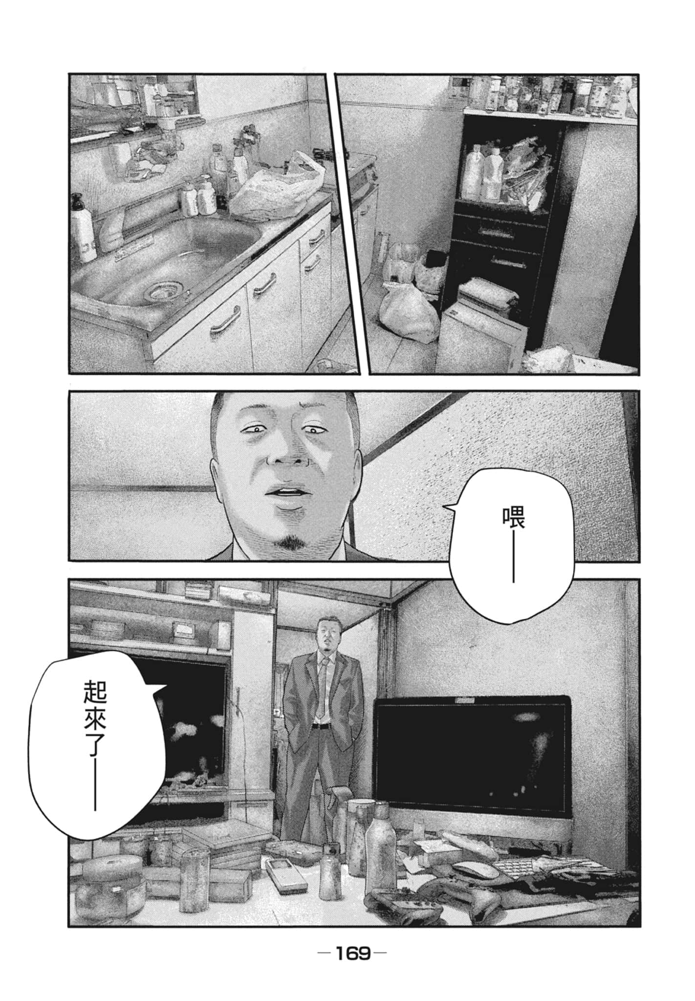 Page 171
