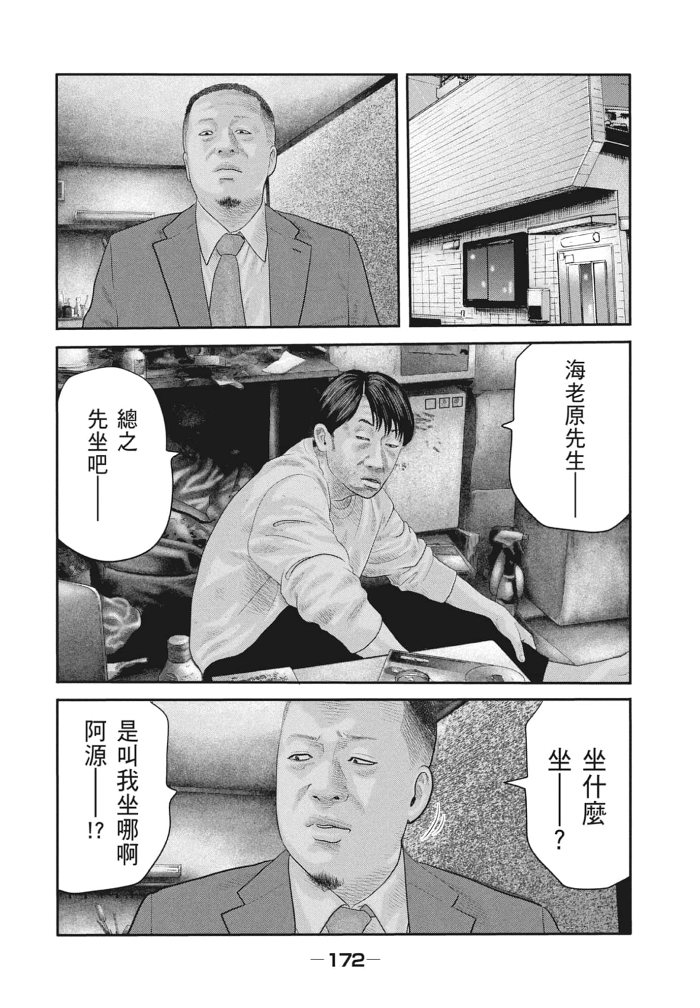 Page 174