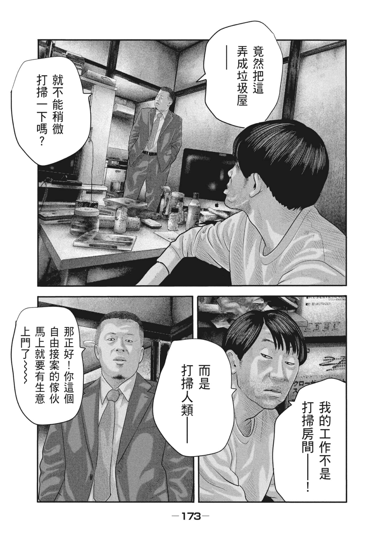 Page 175