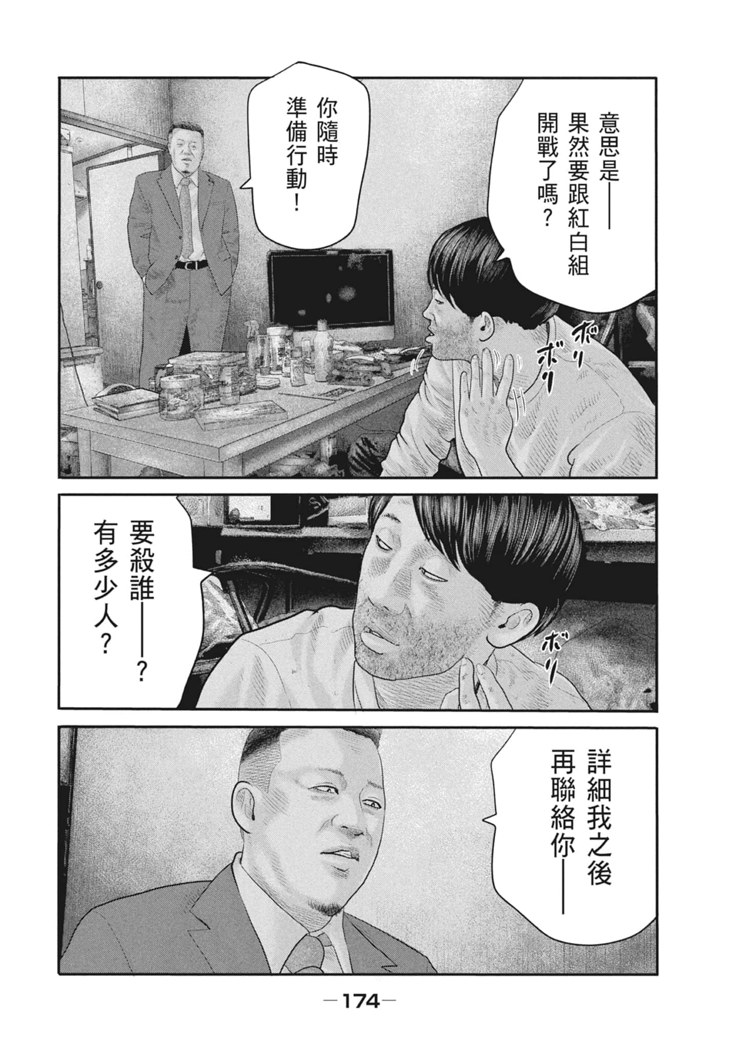 Page 176