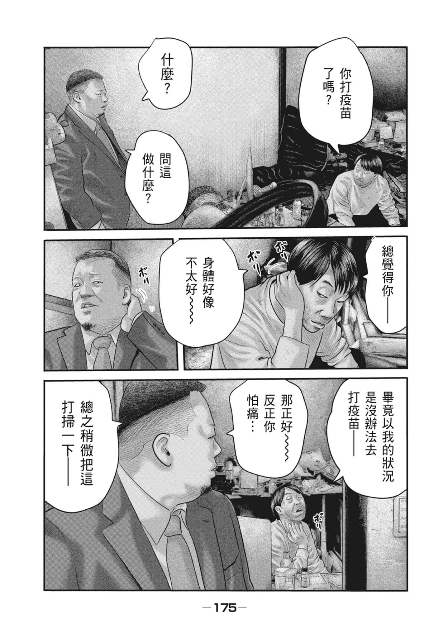 Page 177