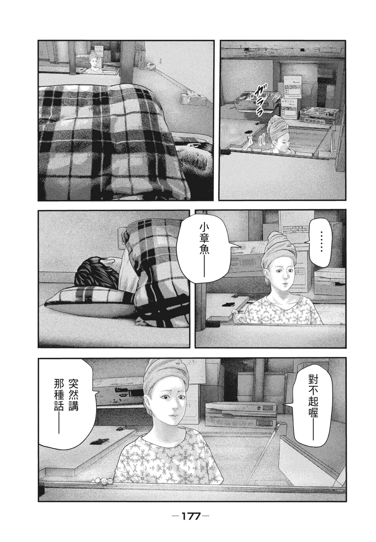 Page 179