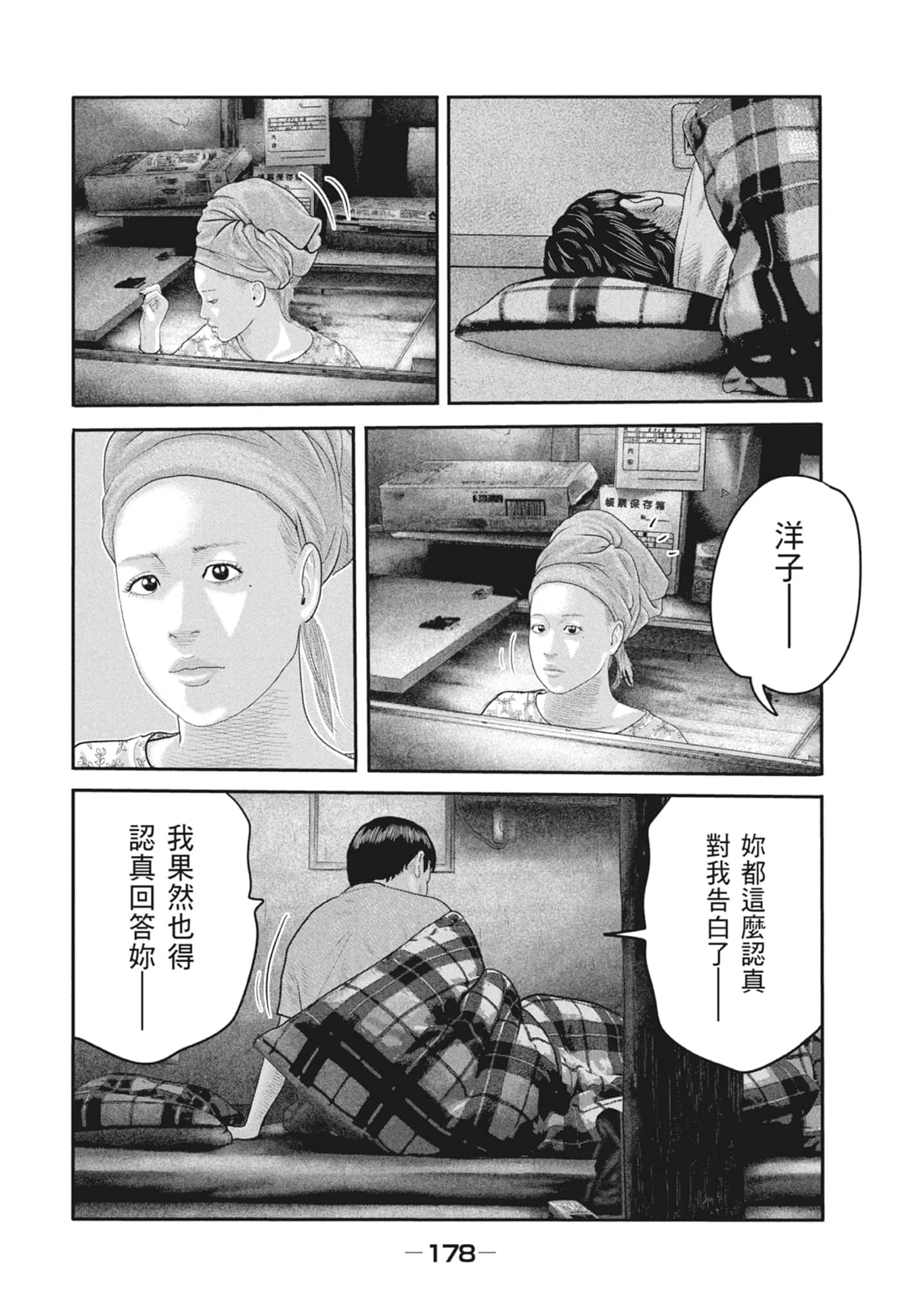 Page 180