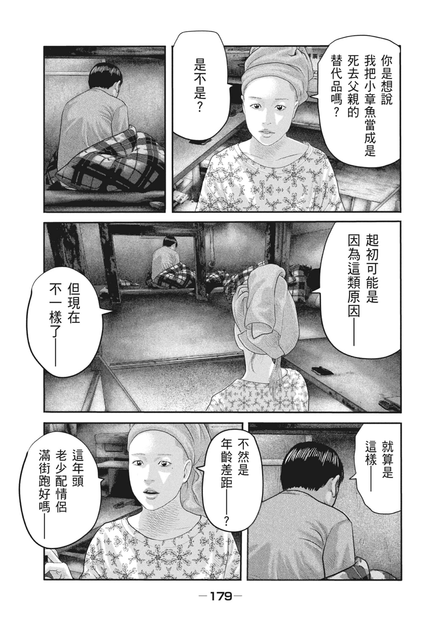 Page 181